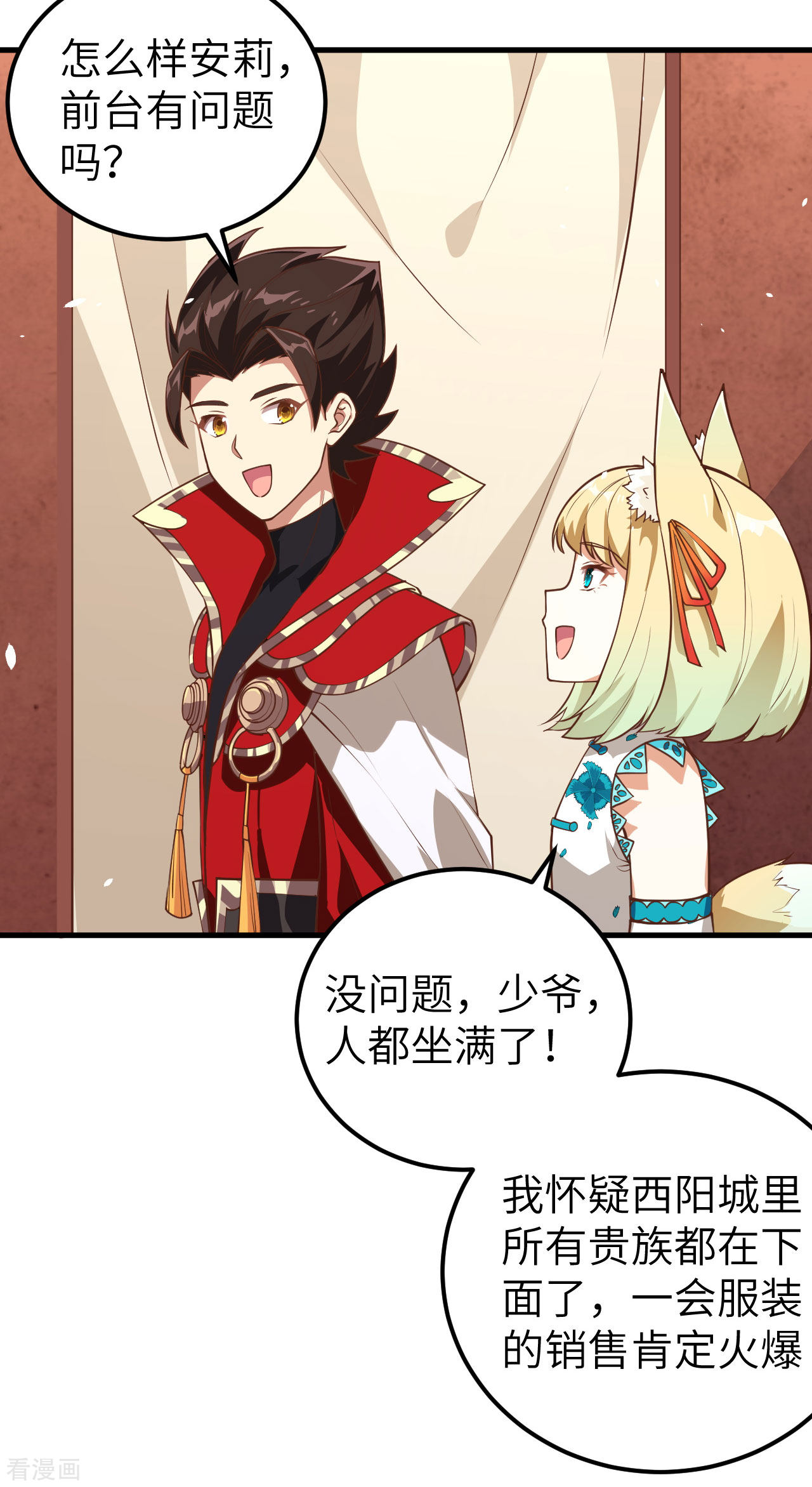 从今天开始当城主194话