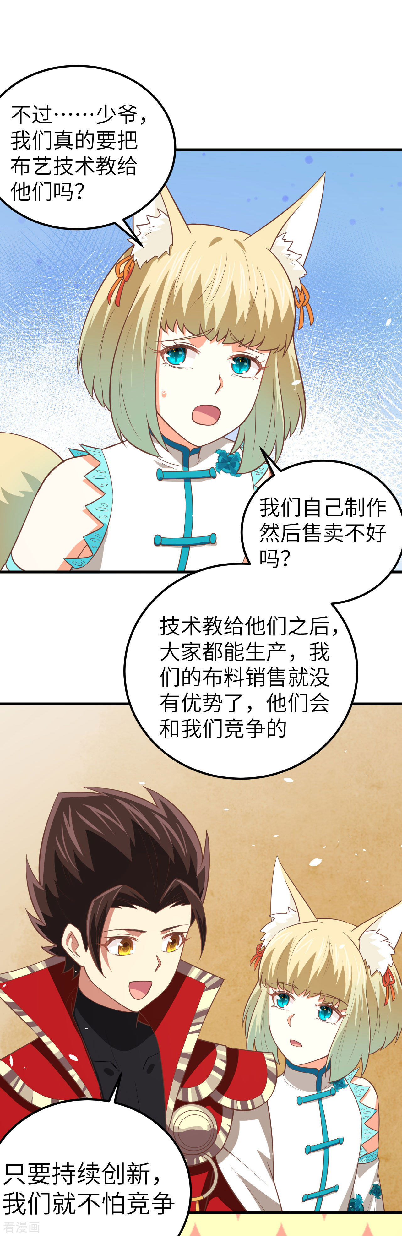 从今天开始当城主194话