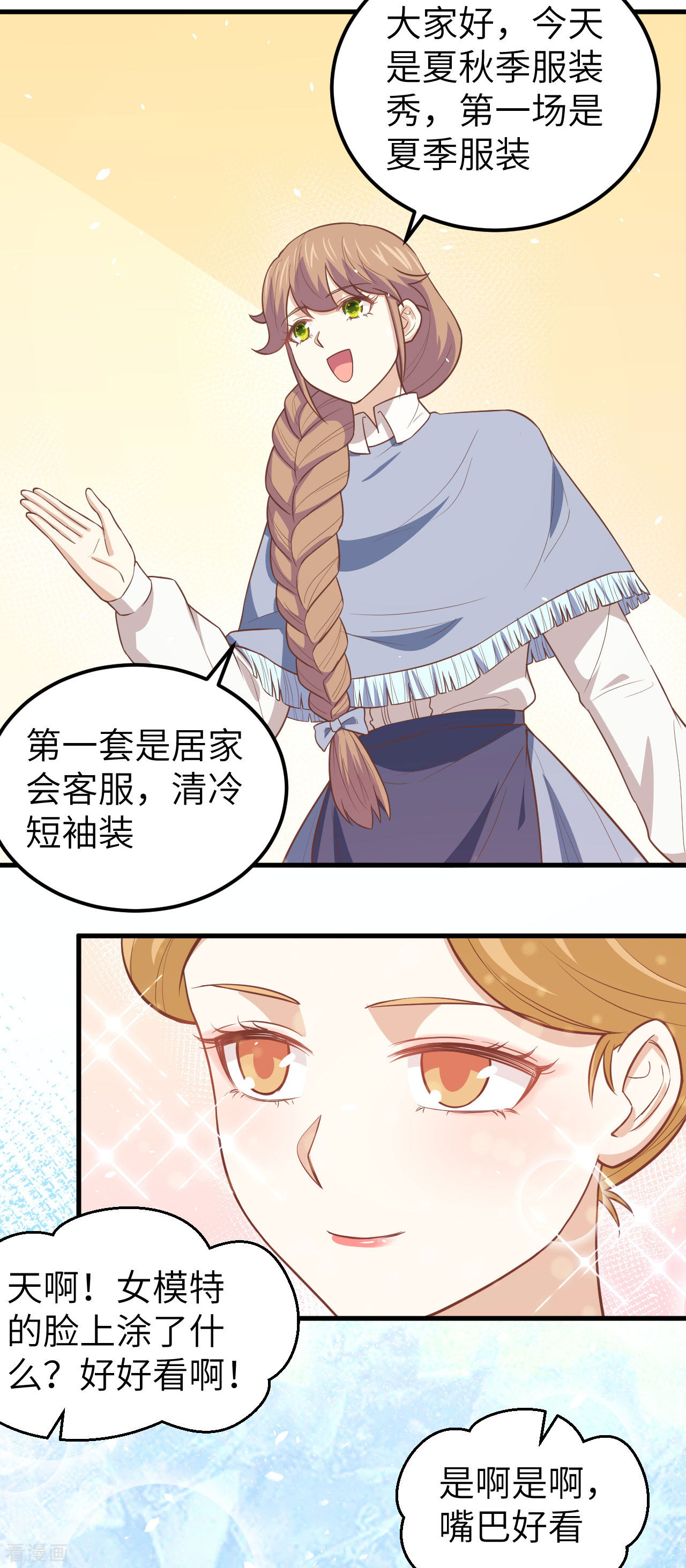 从今天开始当城主194话