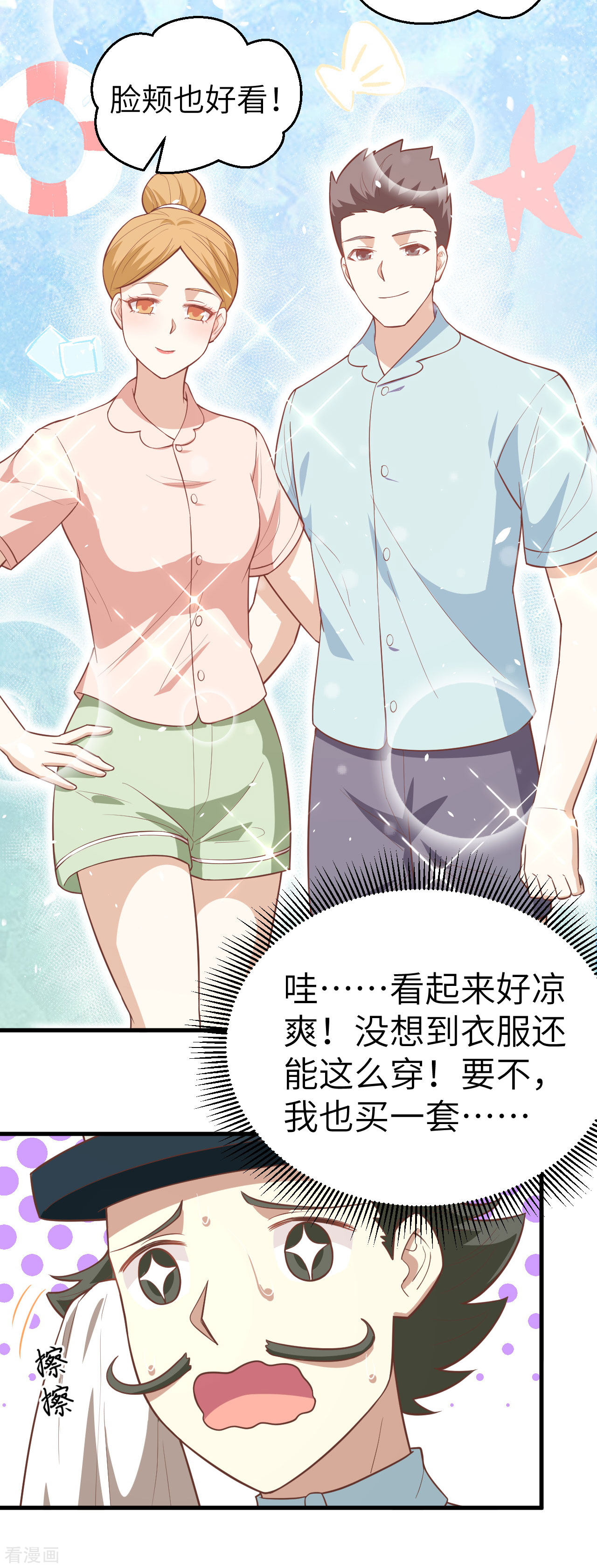 从今天开始当城主194话