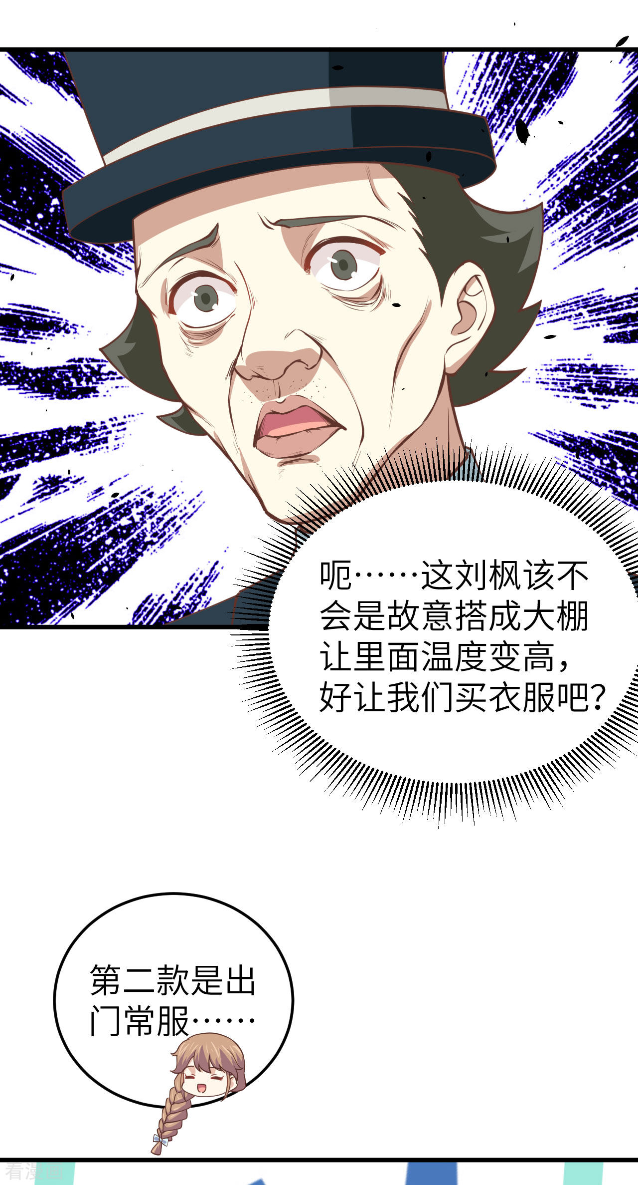 从今天开始当城主194话