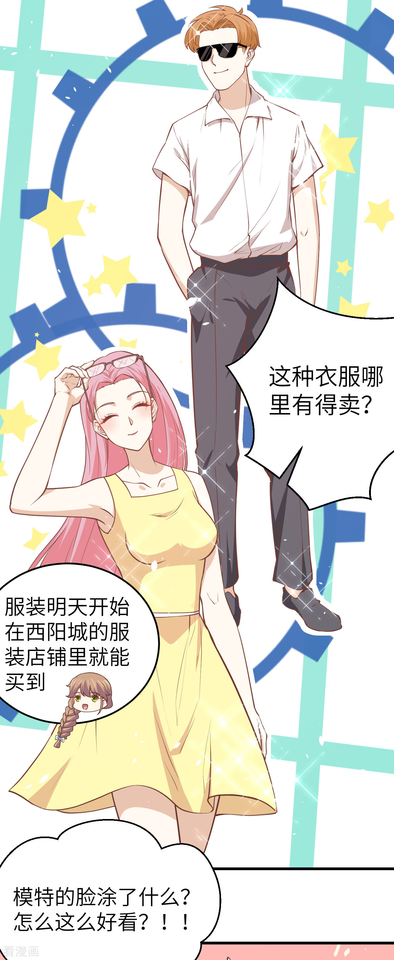 从今天开始当城主194话