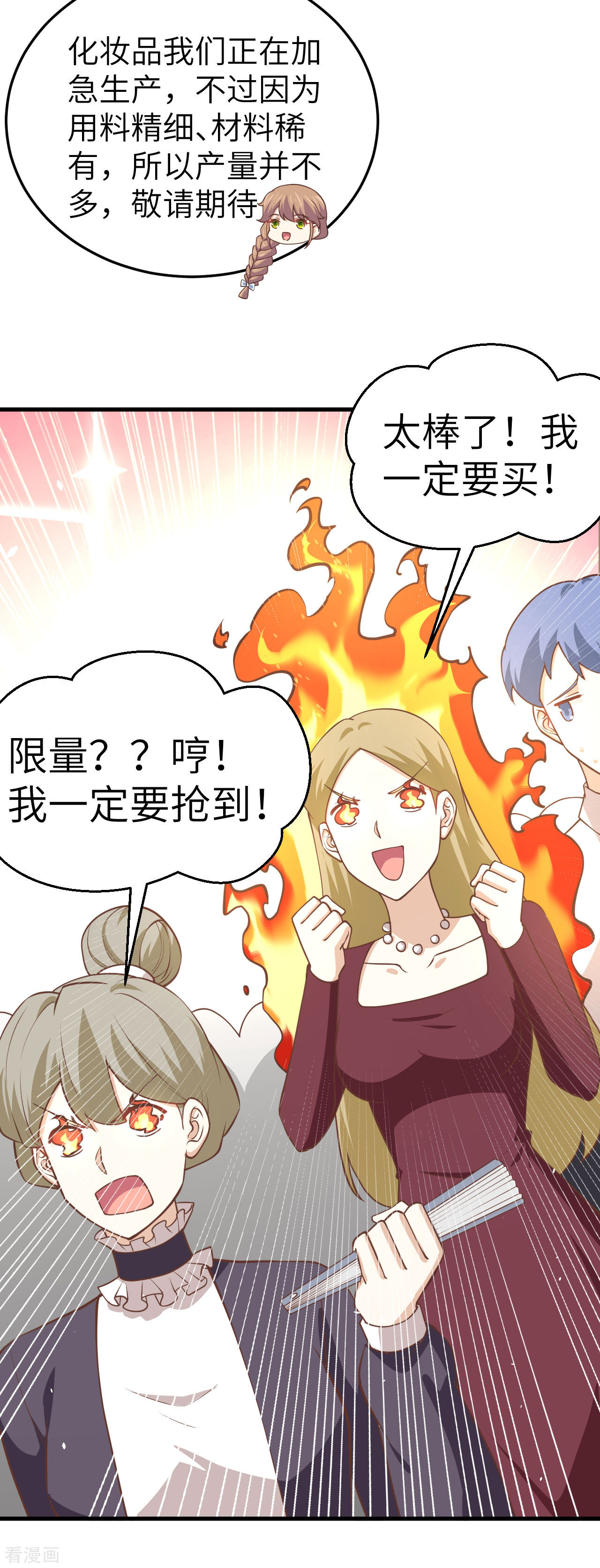 从今天开始当城主194话