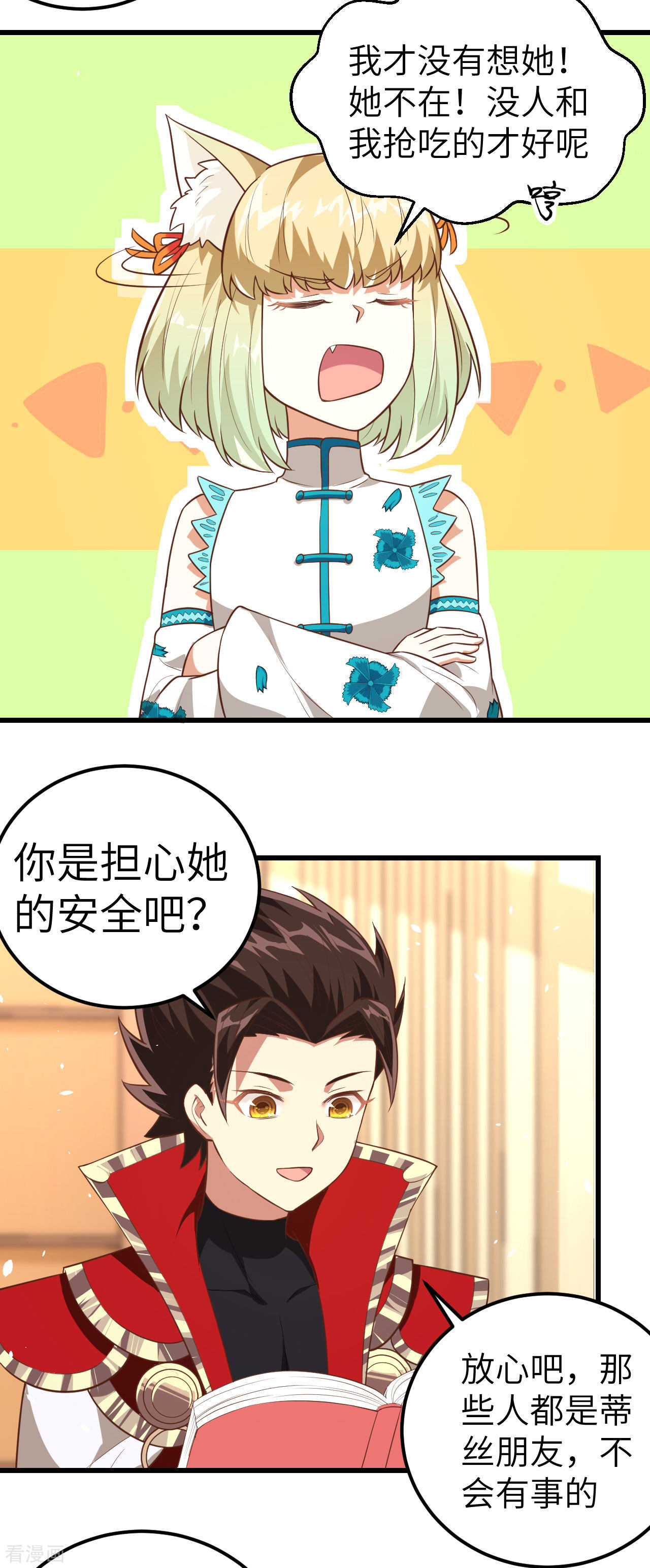 从今天开始当城主194话