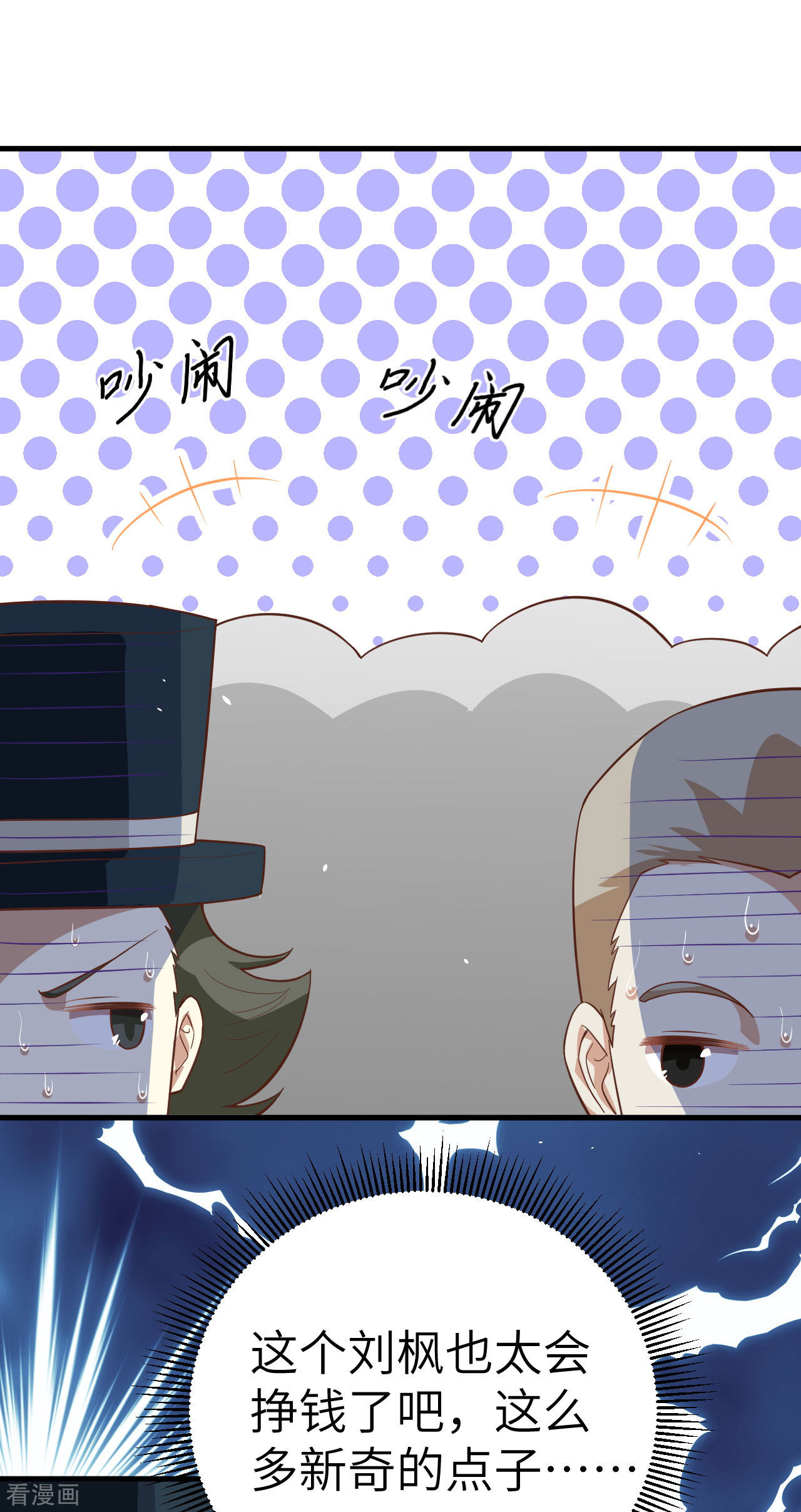从今天开始当城主194话