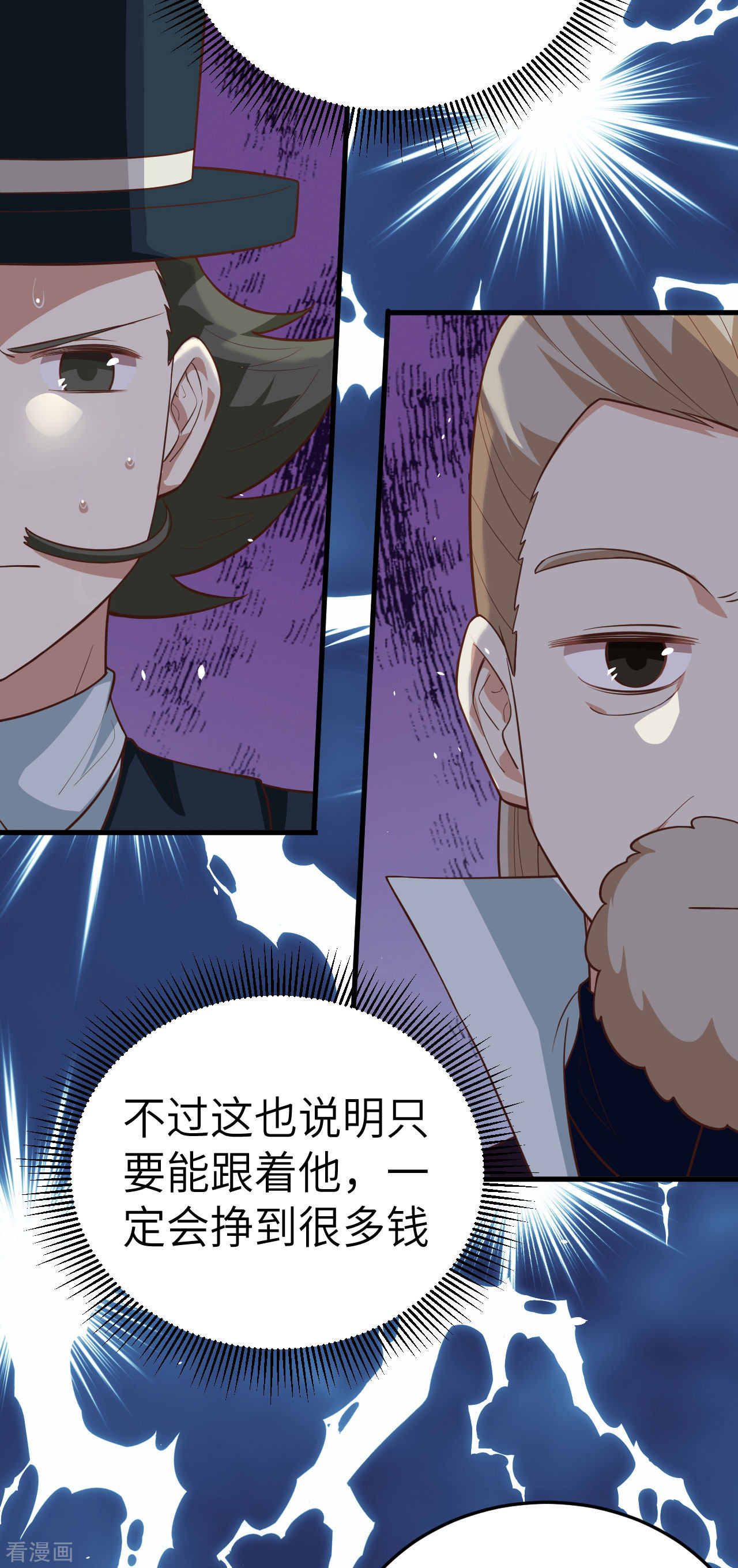 从今天开始当城主194话