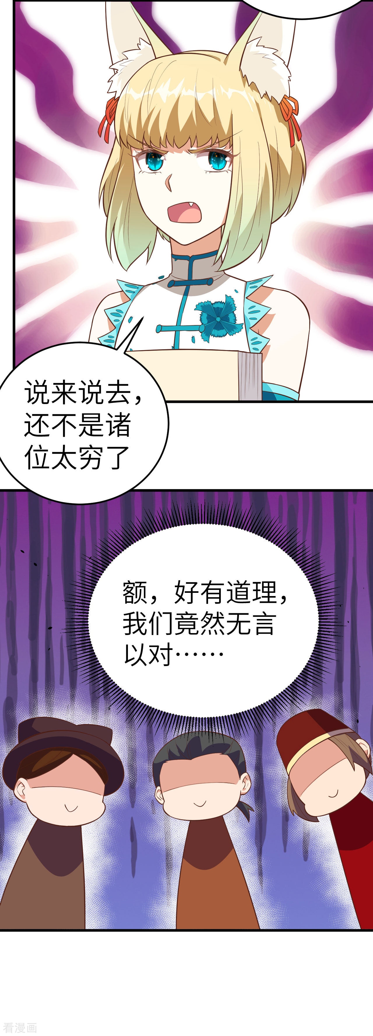 从今天开始当城主194话