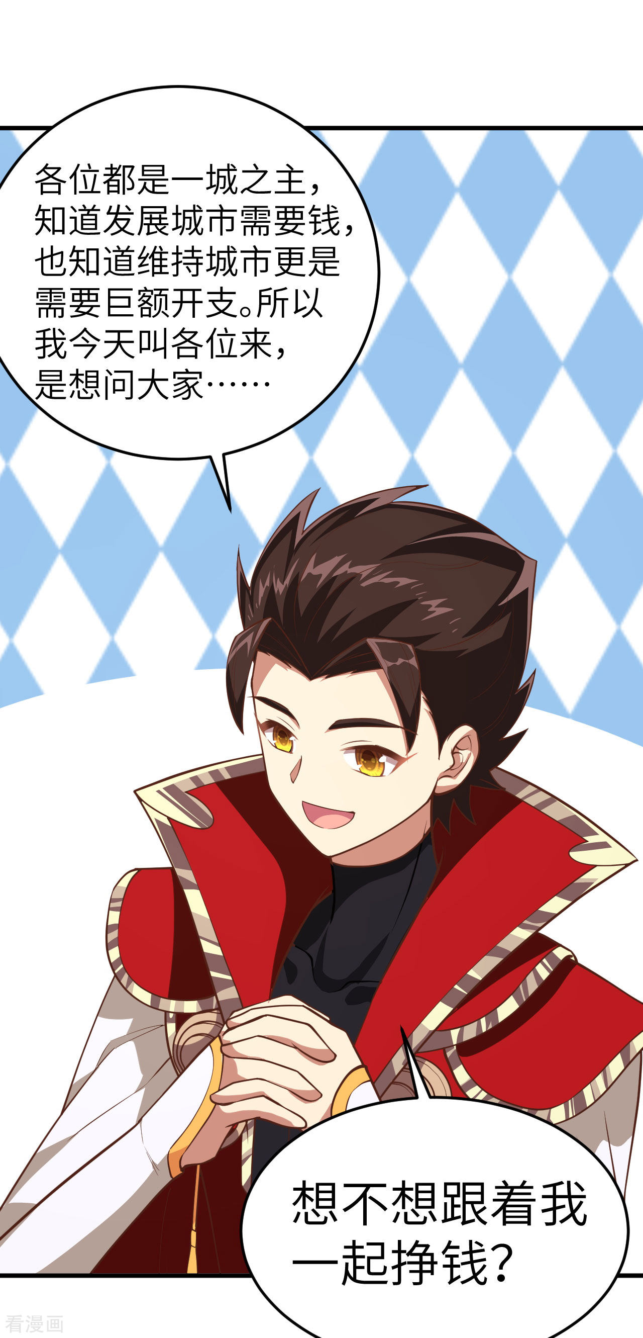 从今天开始当城主194话