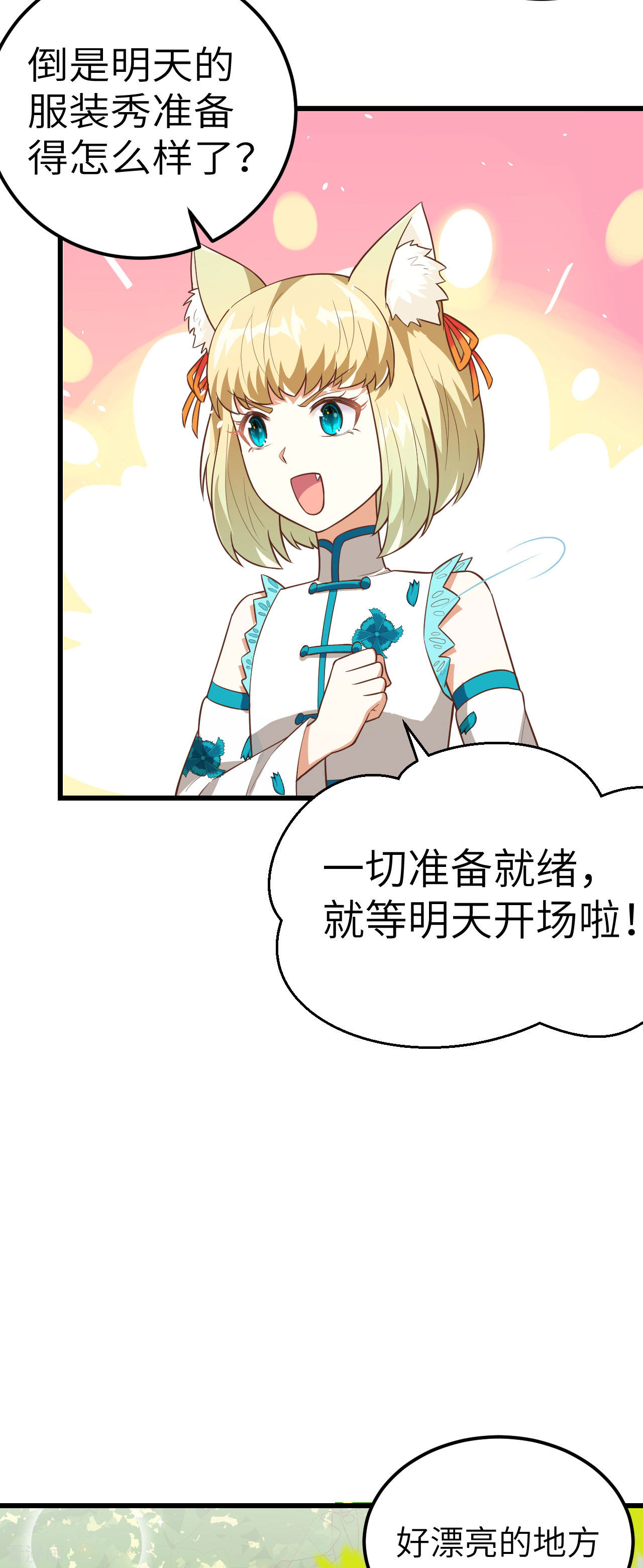 从今天开始当城主194话