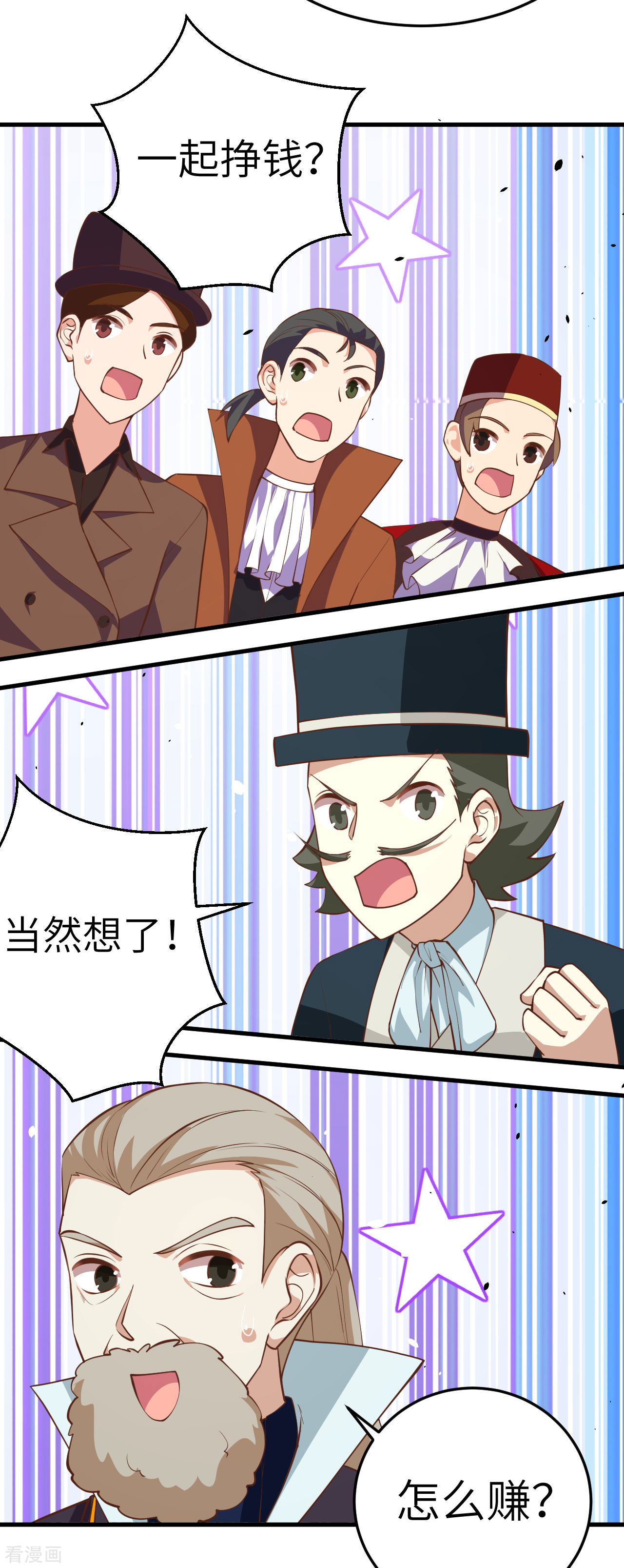 从今天开始当城主194话