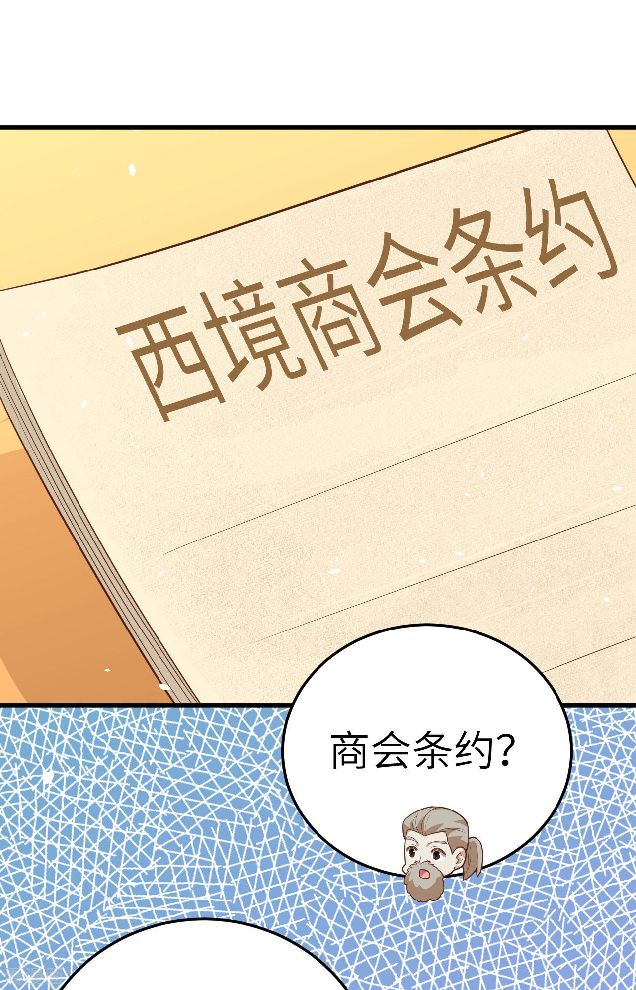 从今天开始当城主194话