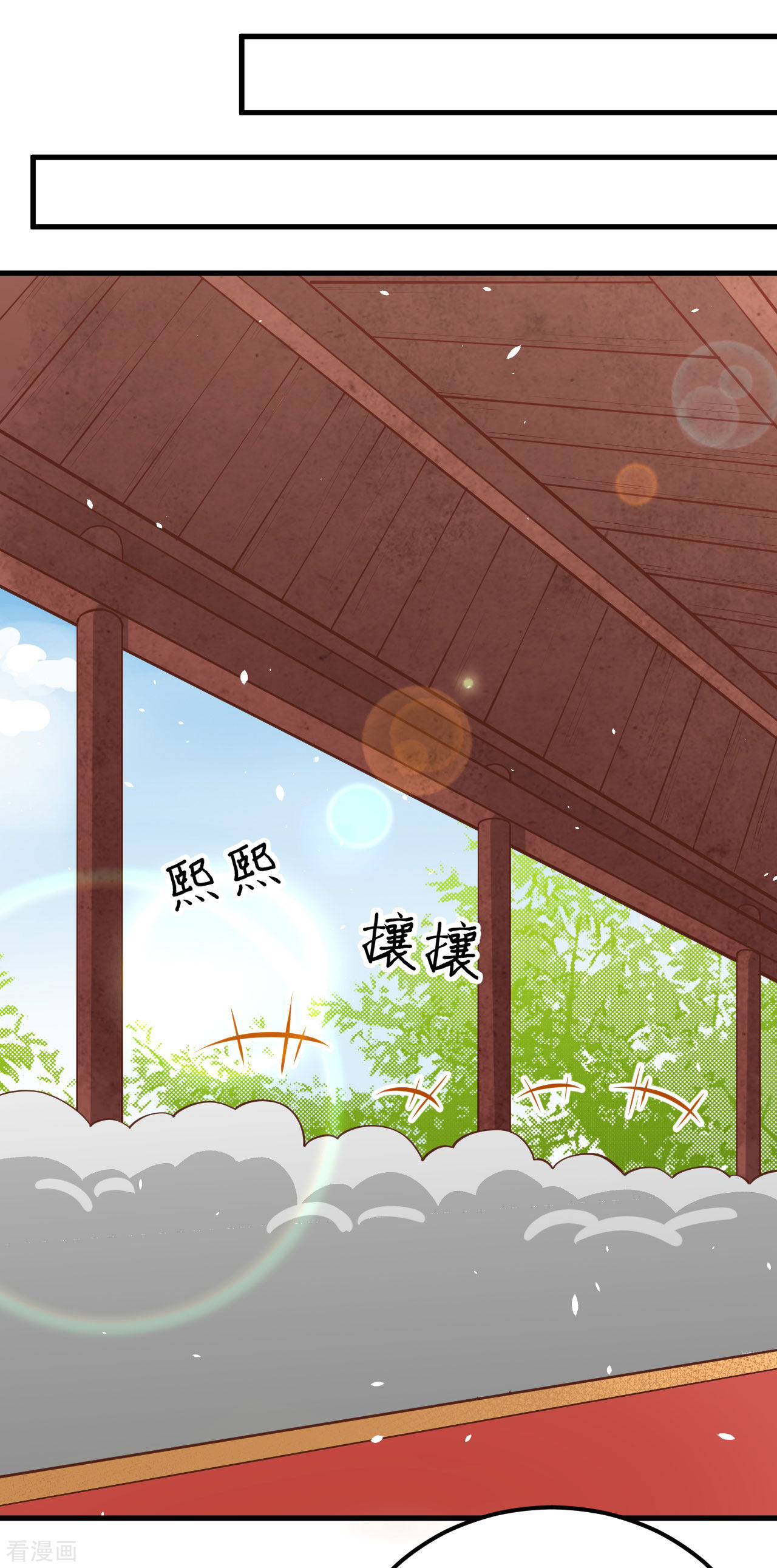 从今天开始当城主194话