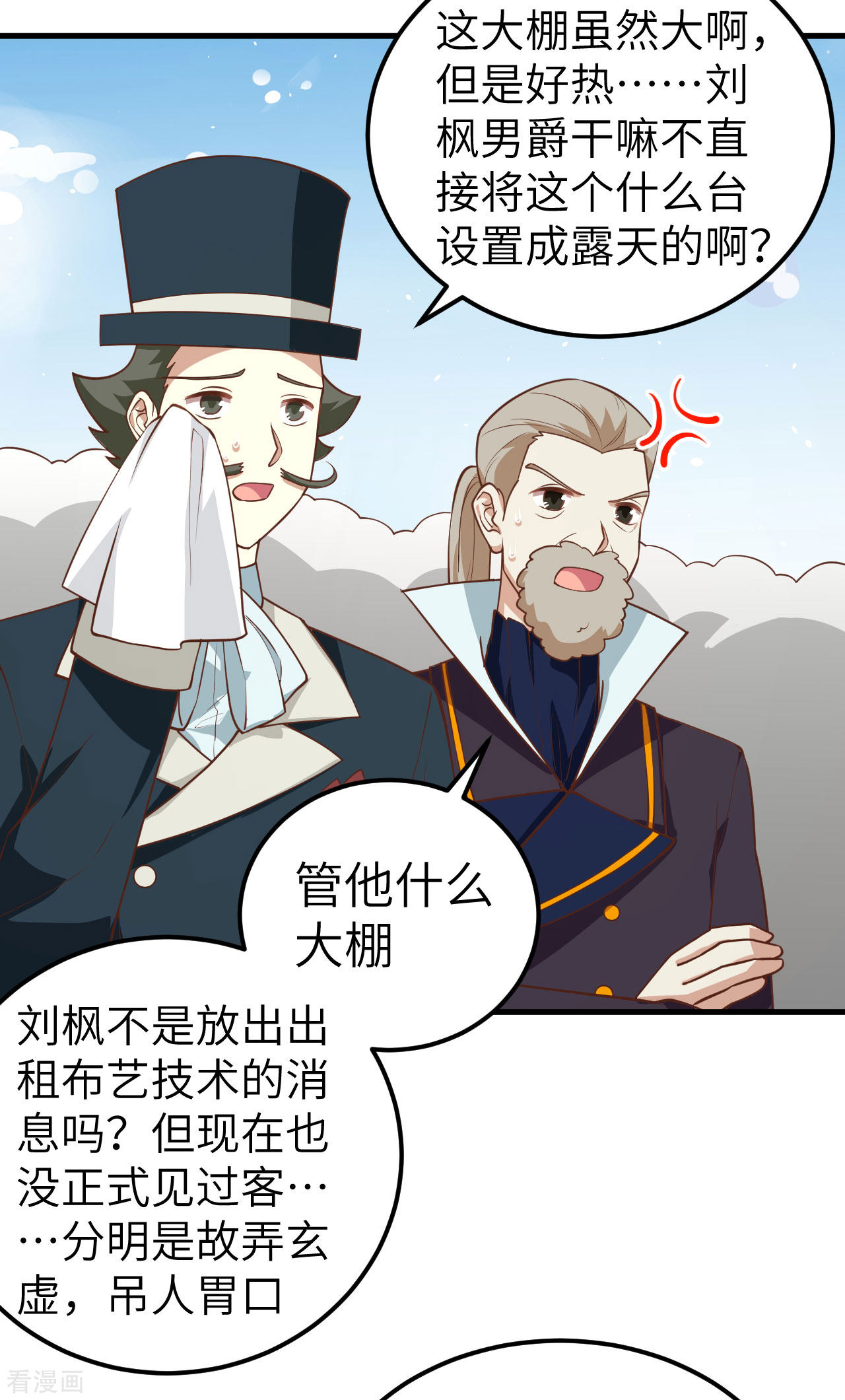 从今天开始当城主194话