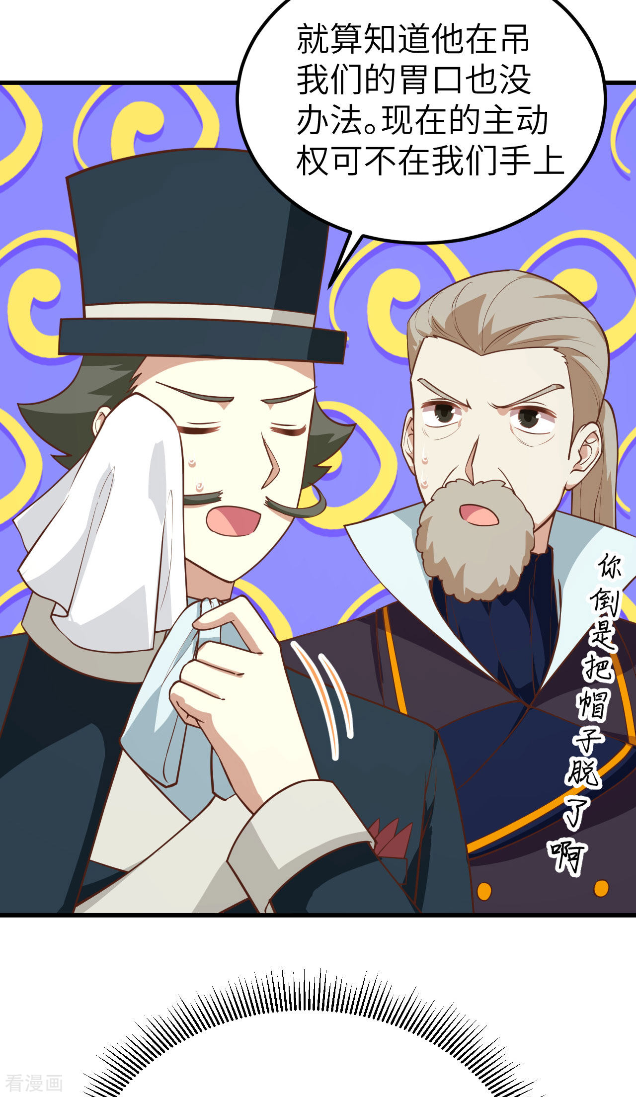 从今天开始当城主194话