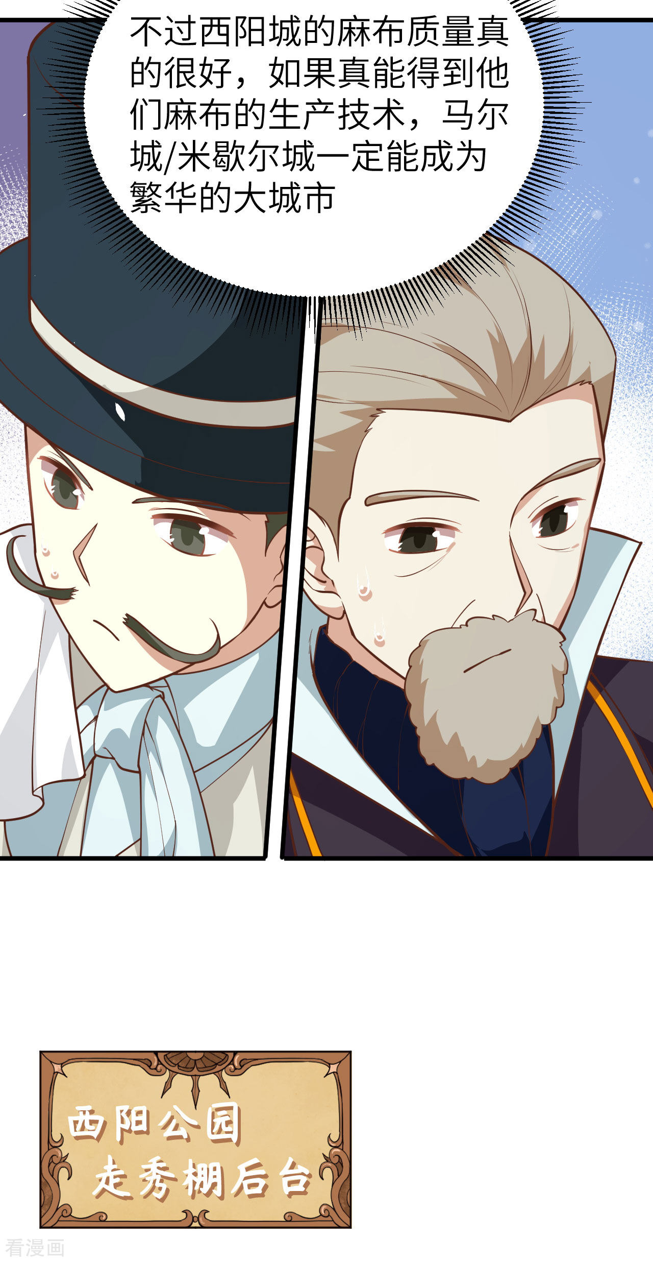 从今天开始当城主194话