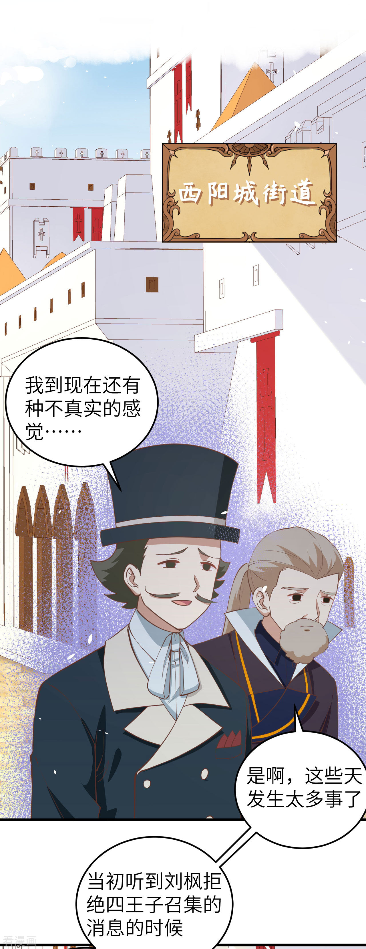 从今天开始当城主195话