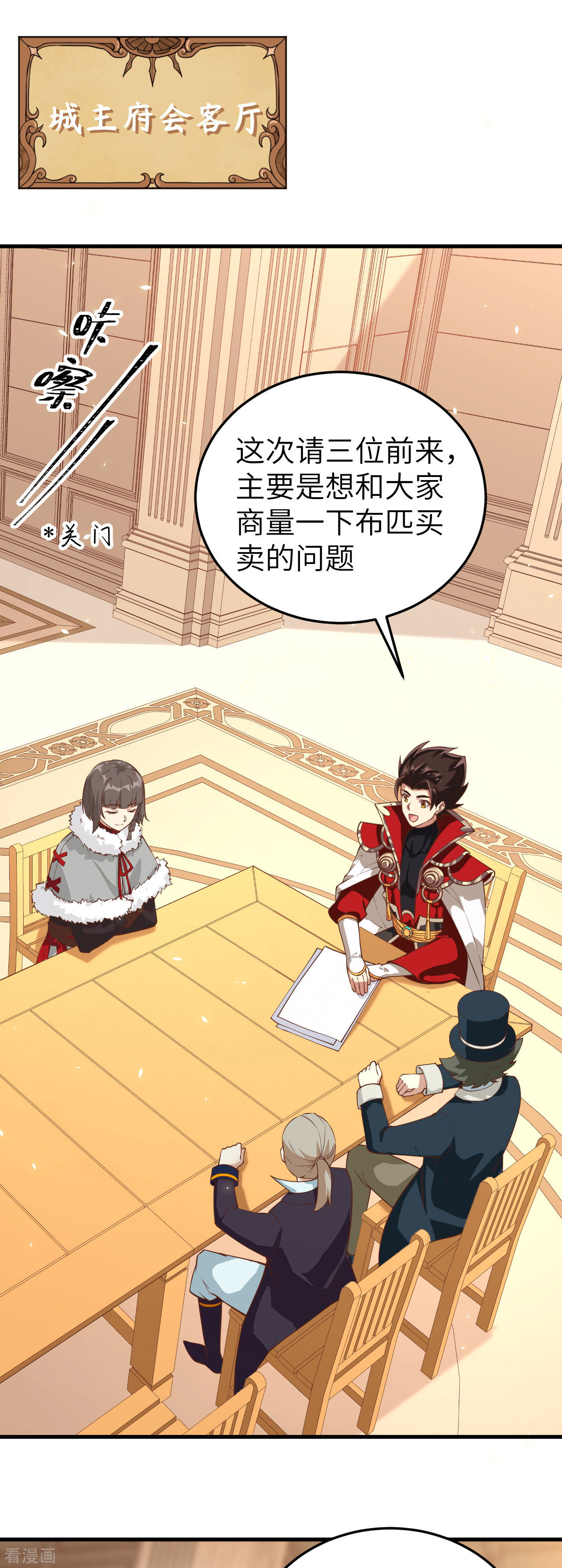 从今天开始当城主195话