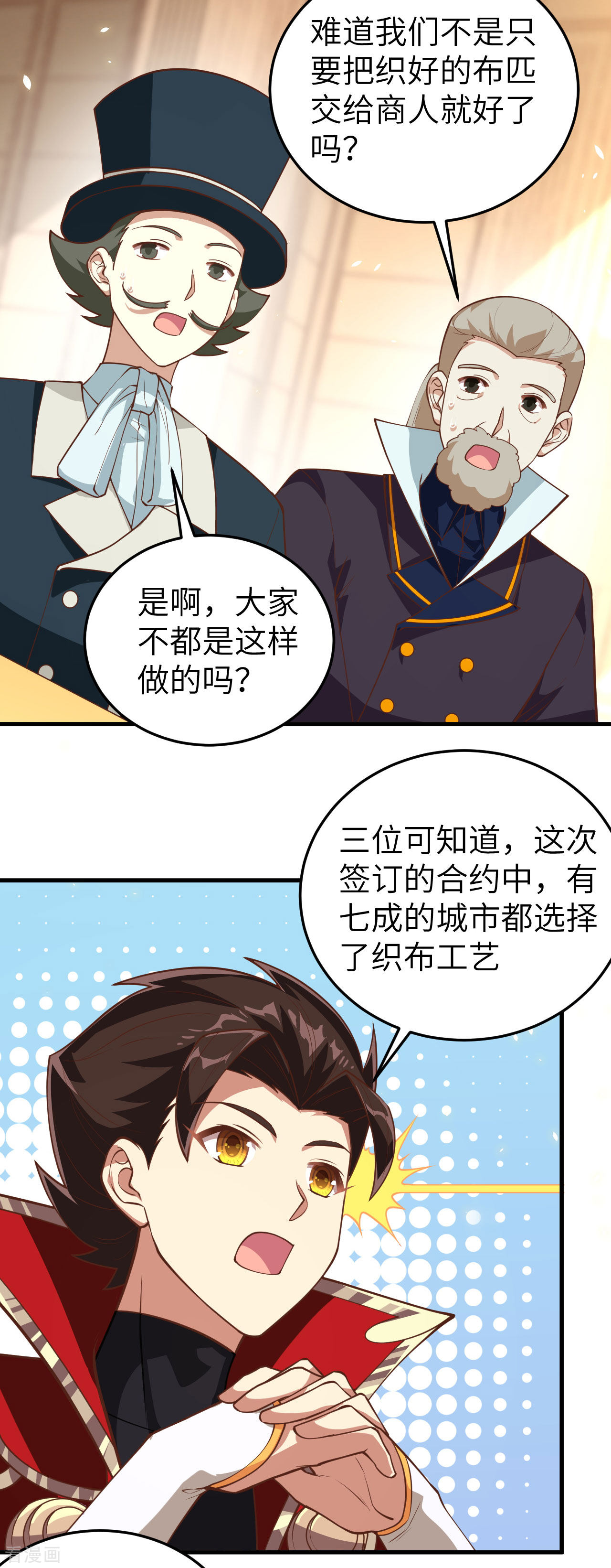从今天开始当城主195话