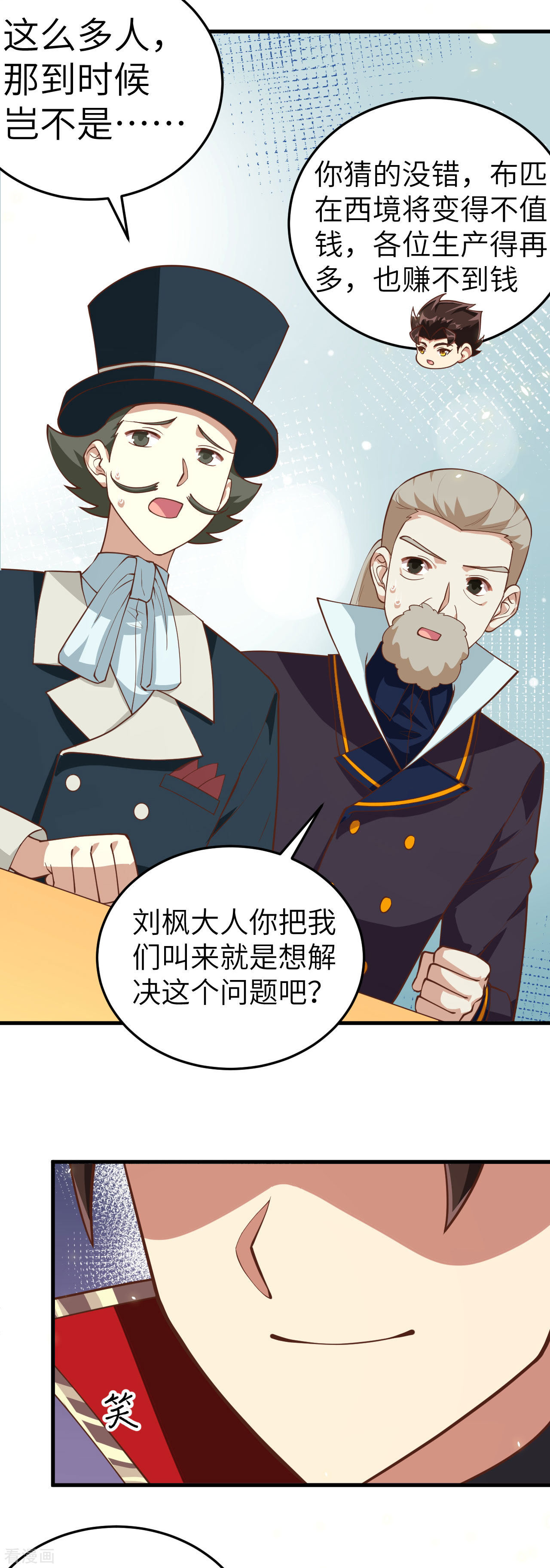 从今天开始当城主195话