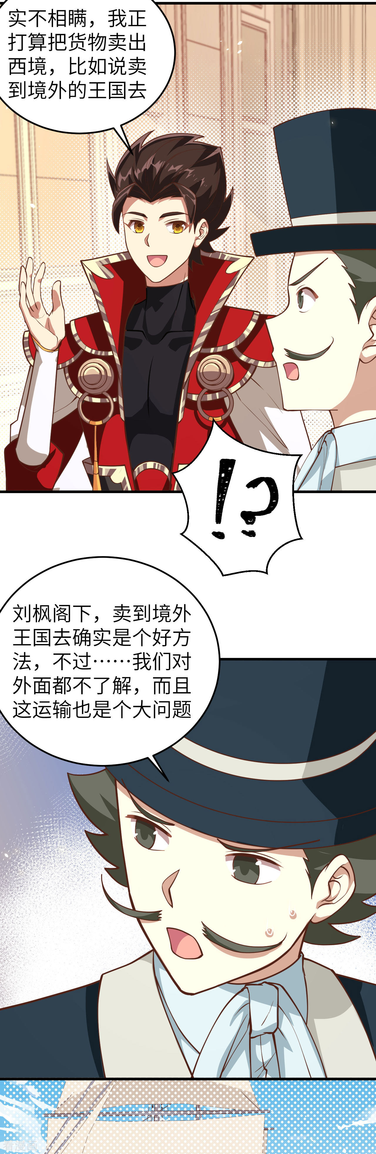 从今天开始当城主195话