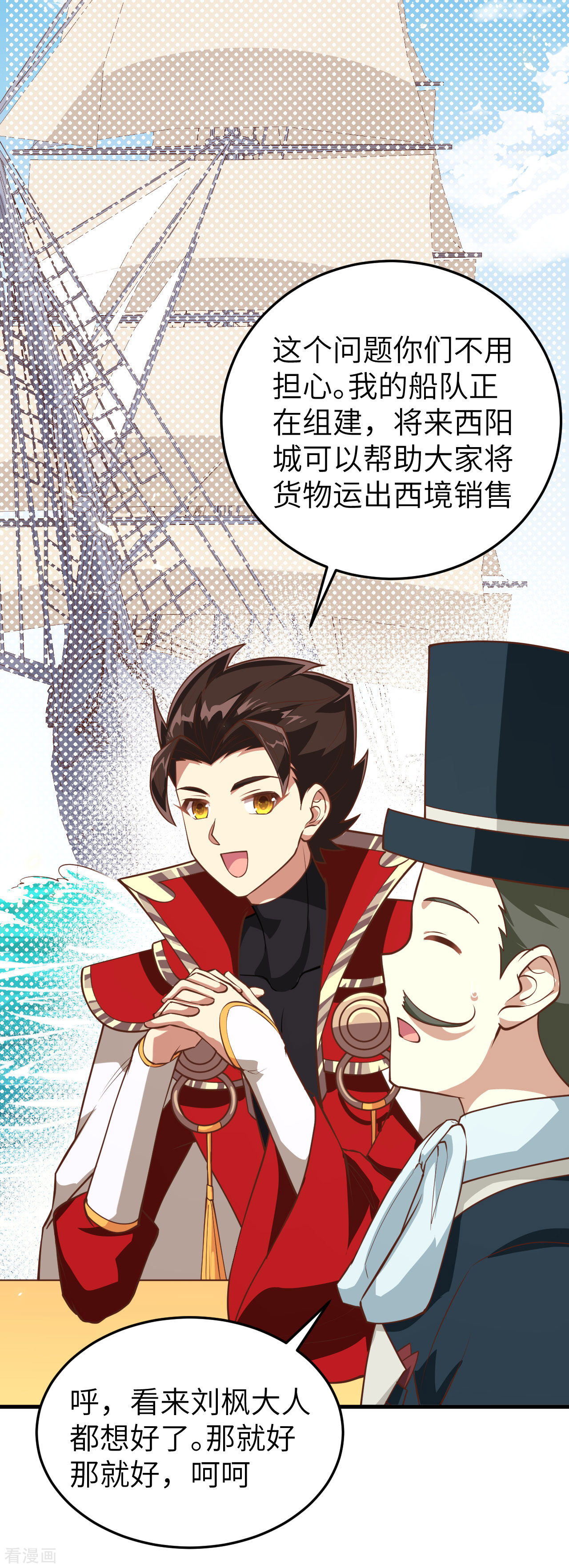 从今天开始当城主195话