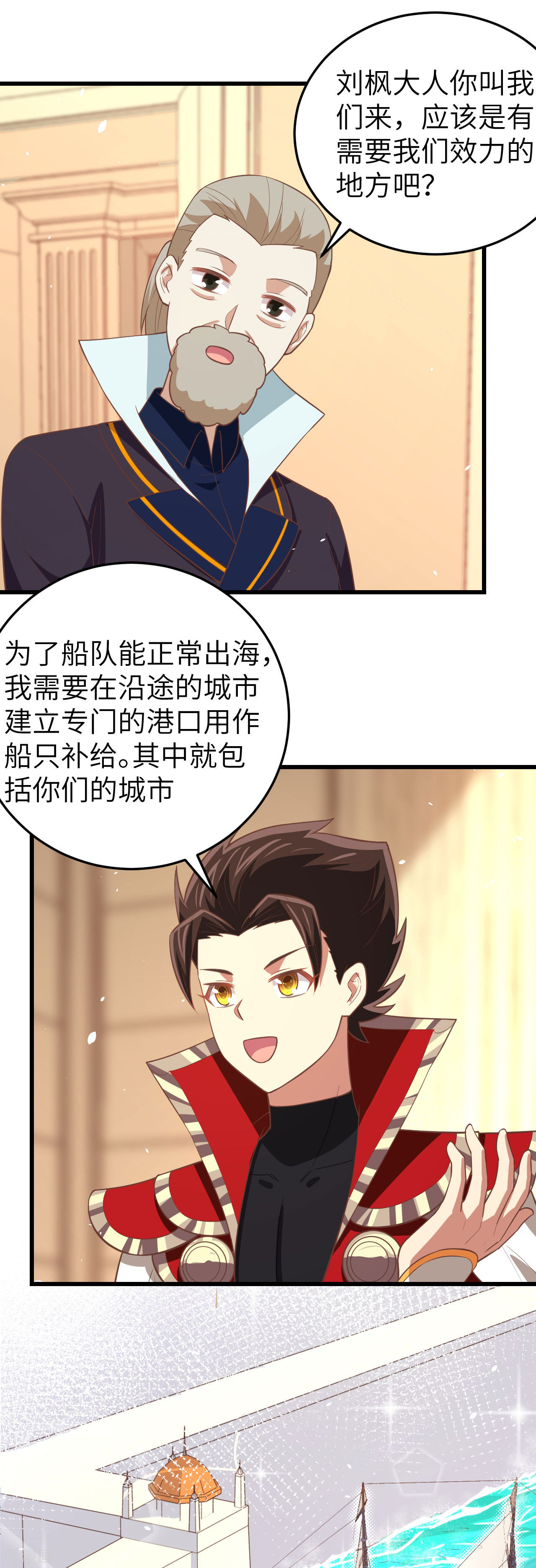 从今天开始当城主195话