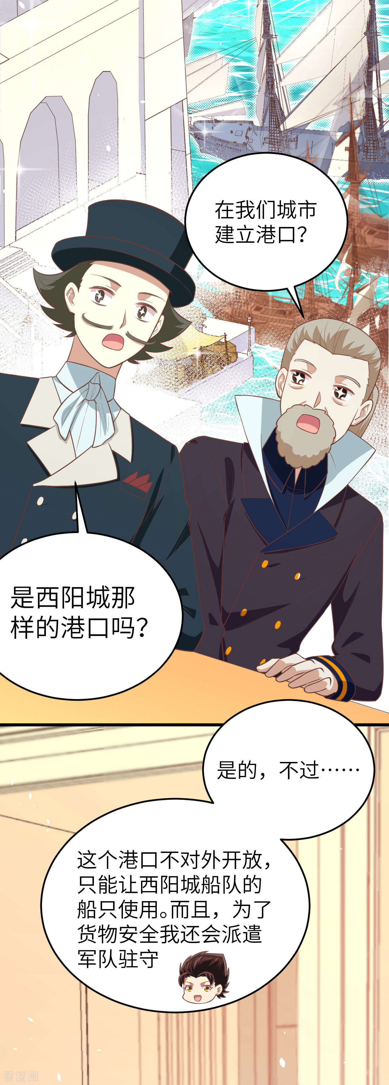 从今天开始当城主195话