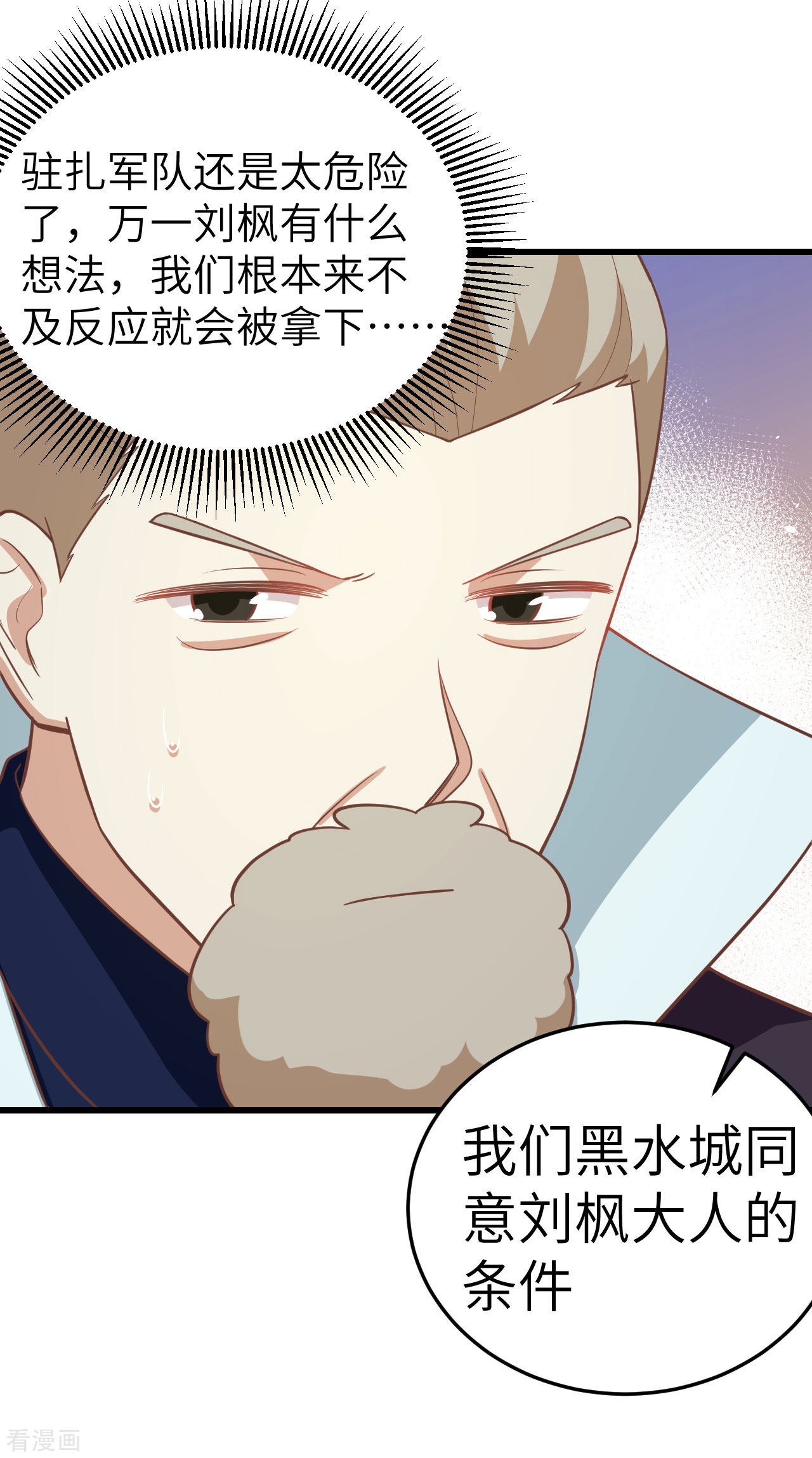 从今天开始当城主195话