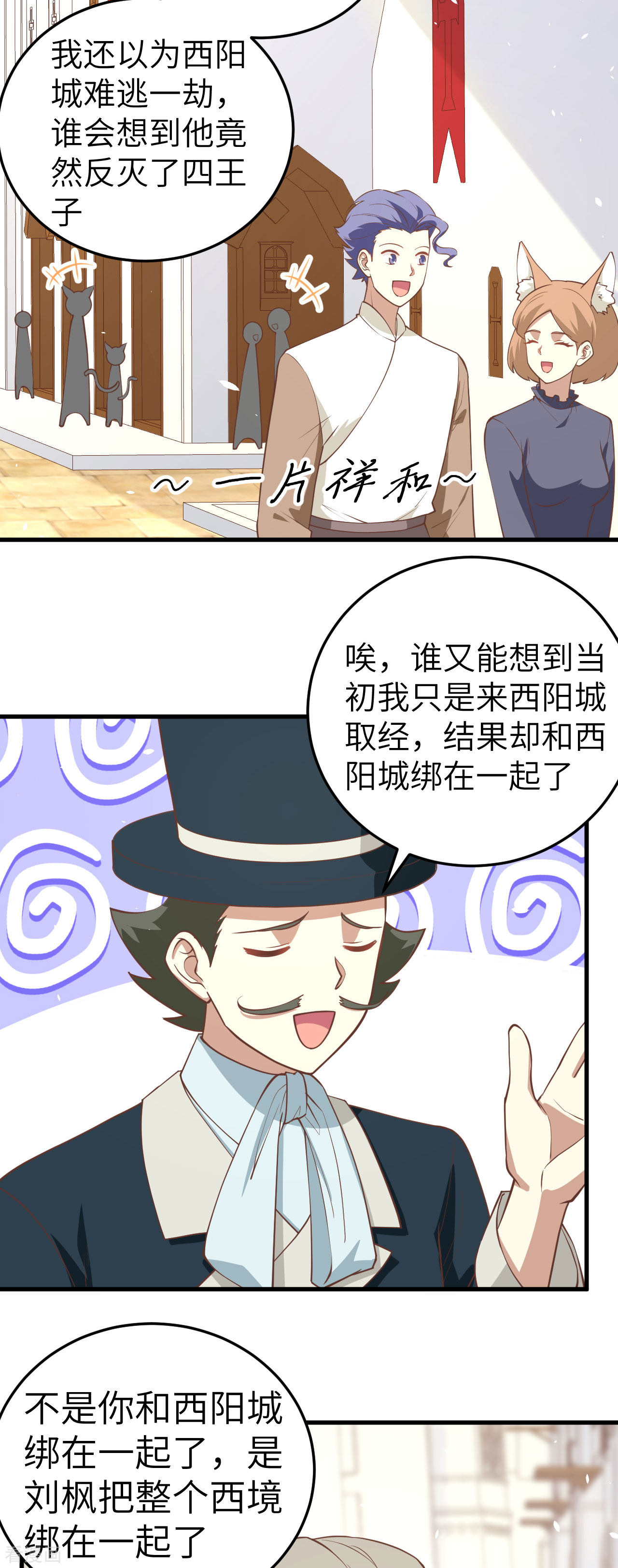 从今天开始当城主195话