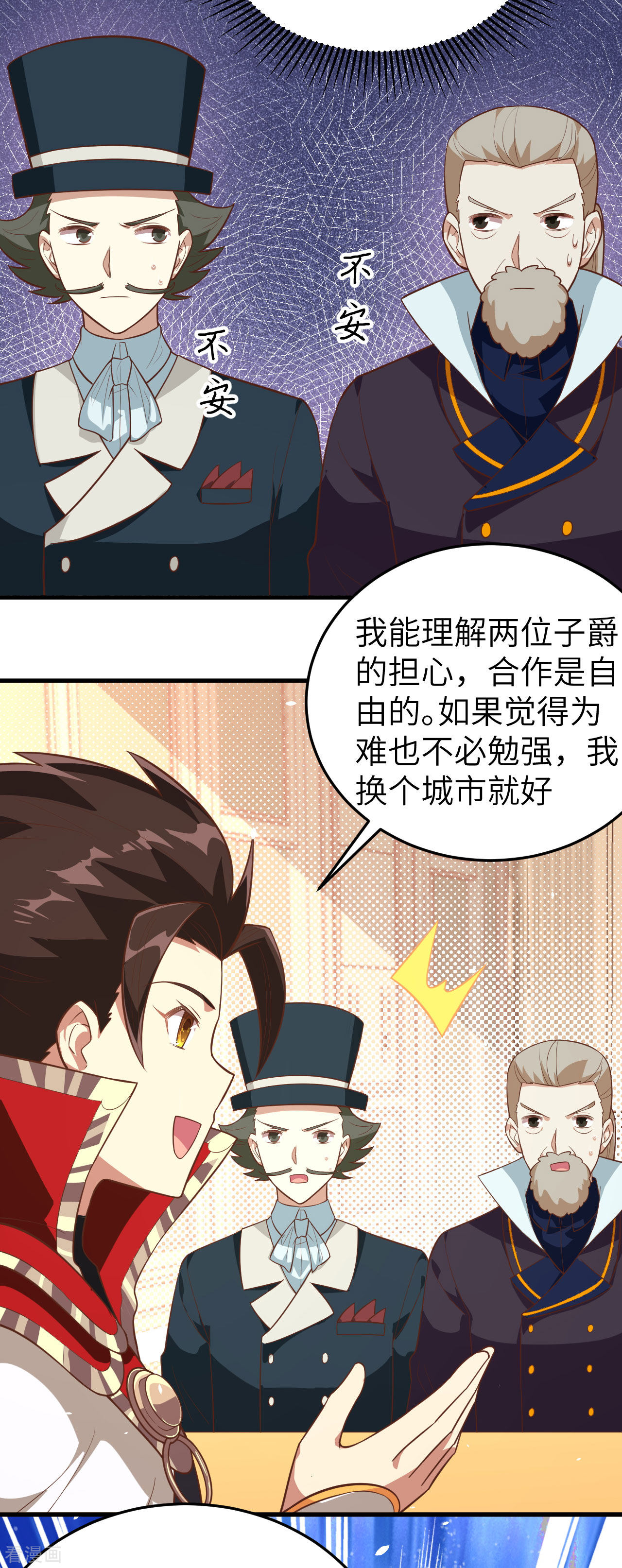从今天开始当城主195话