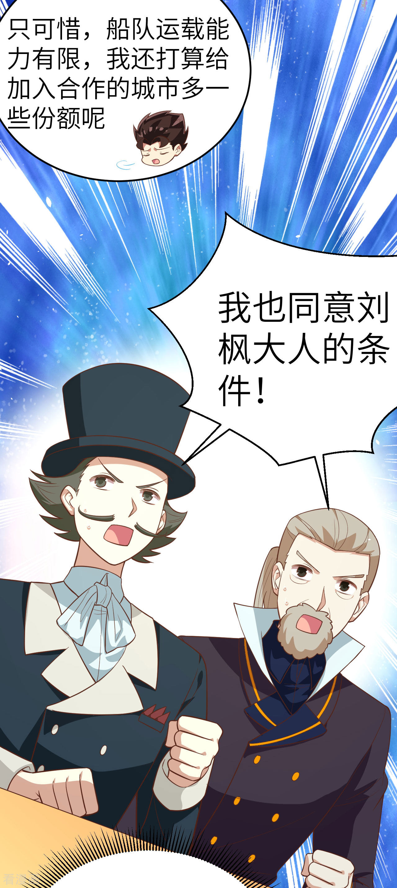 从今天开始当城主195话