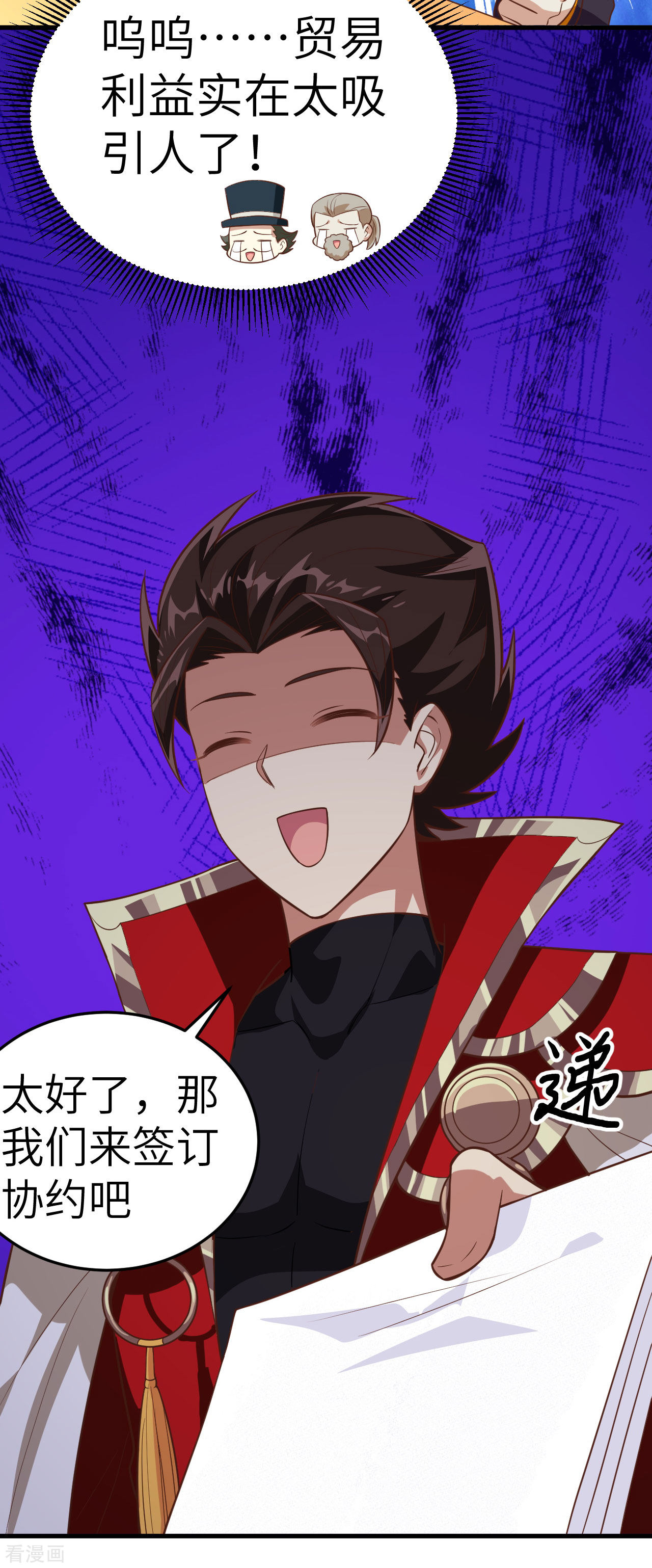 从今天开始当城主195话