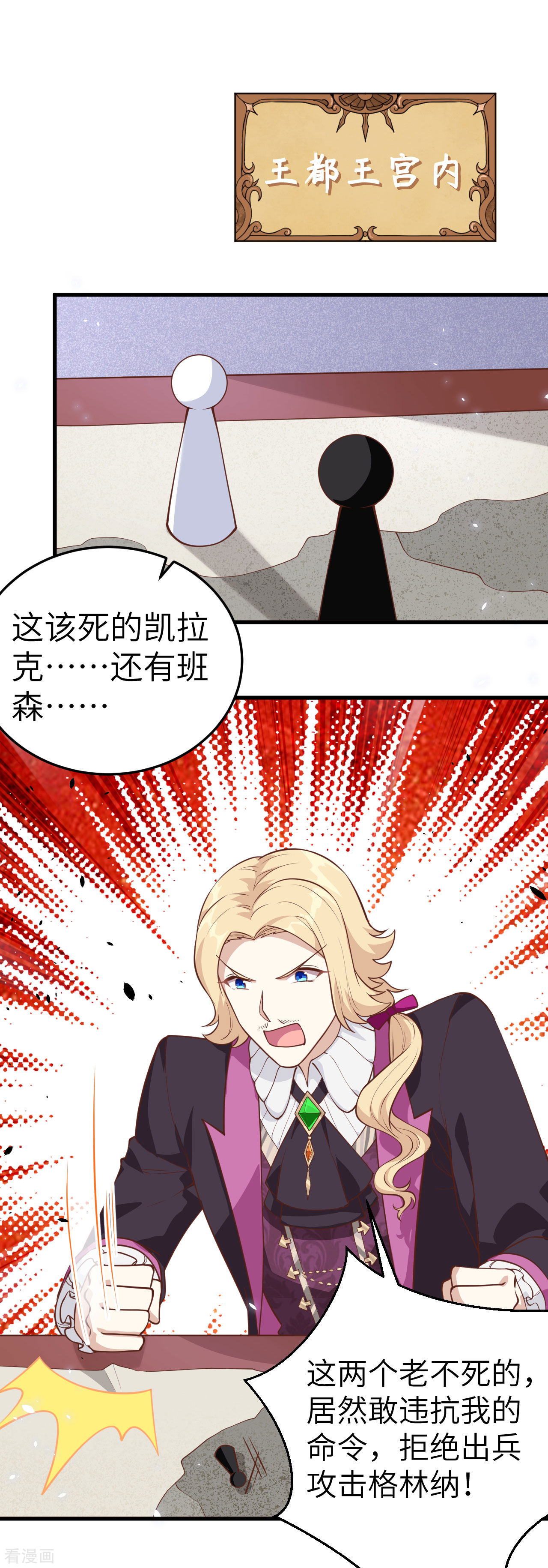 从今天开始当城主195话