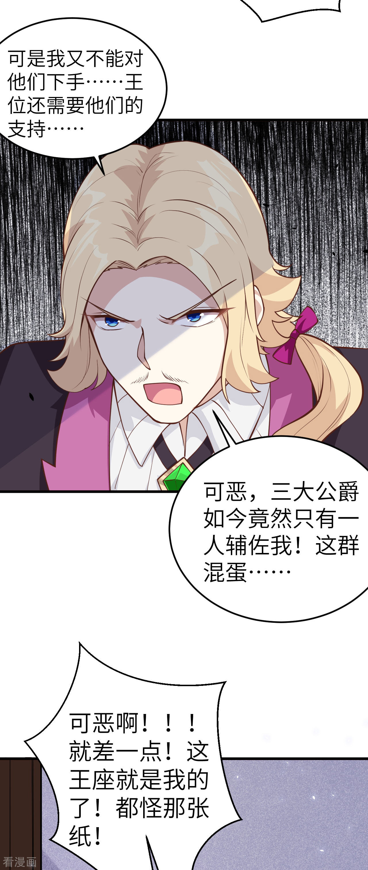 从今天开始当城主195话