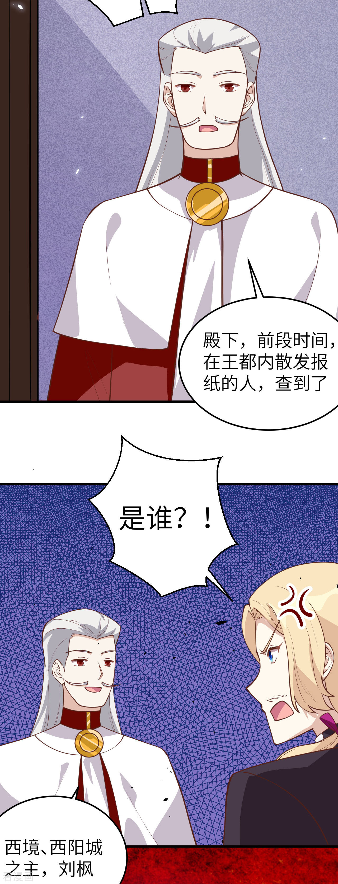 从今天开始当城主195话