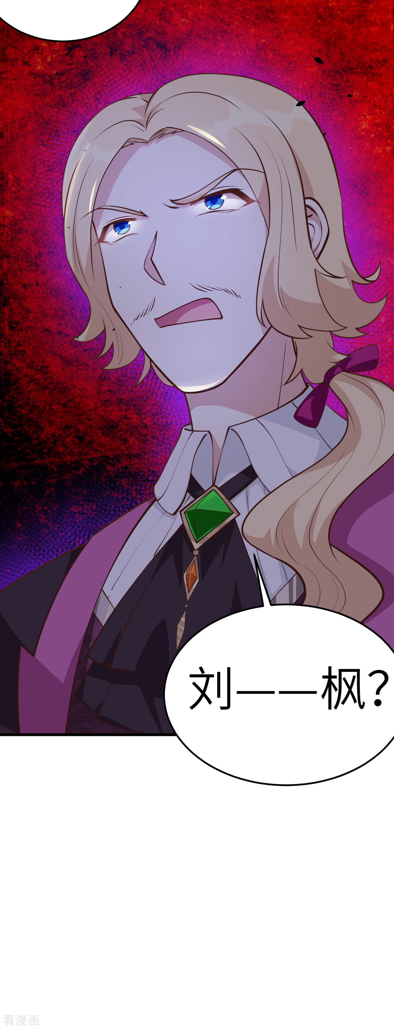 从今天开始当城主195话