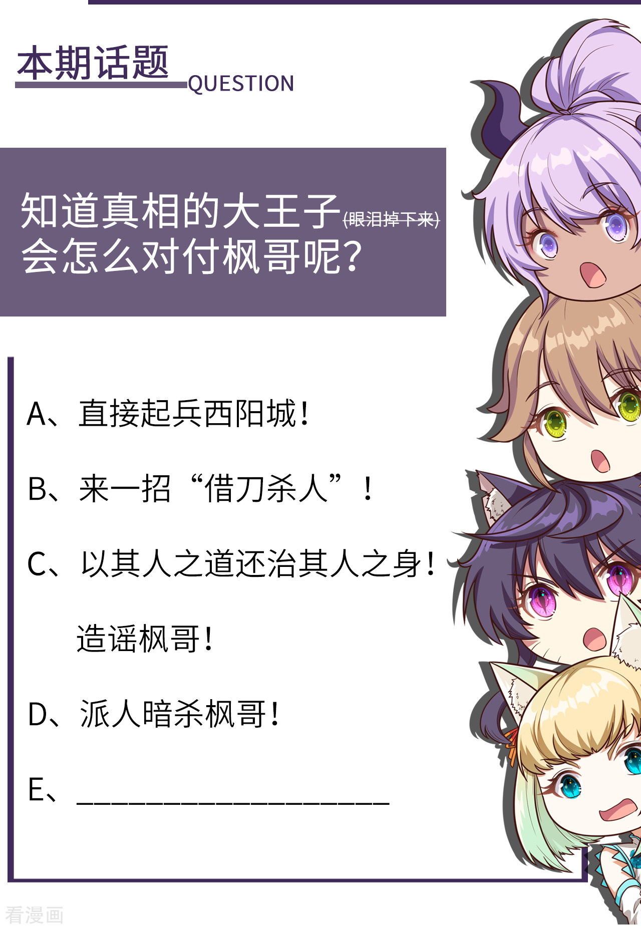从今天开始当城主195话