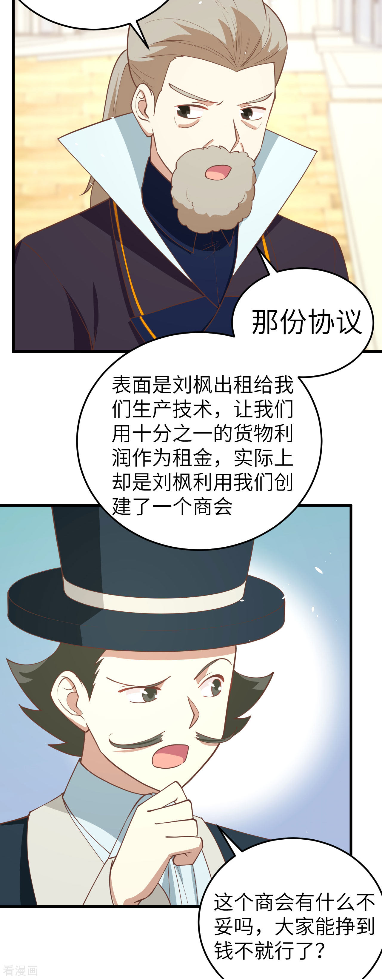 从今天开始当城主195话