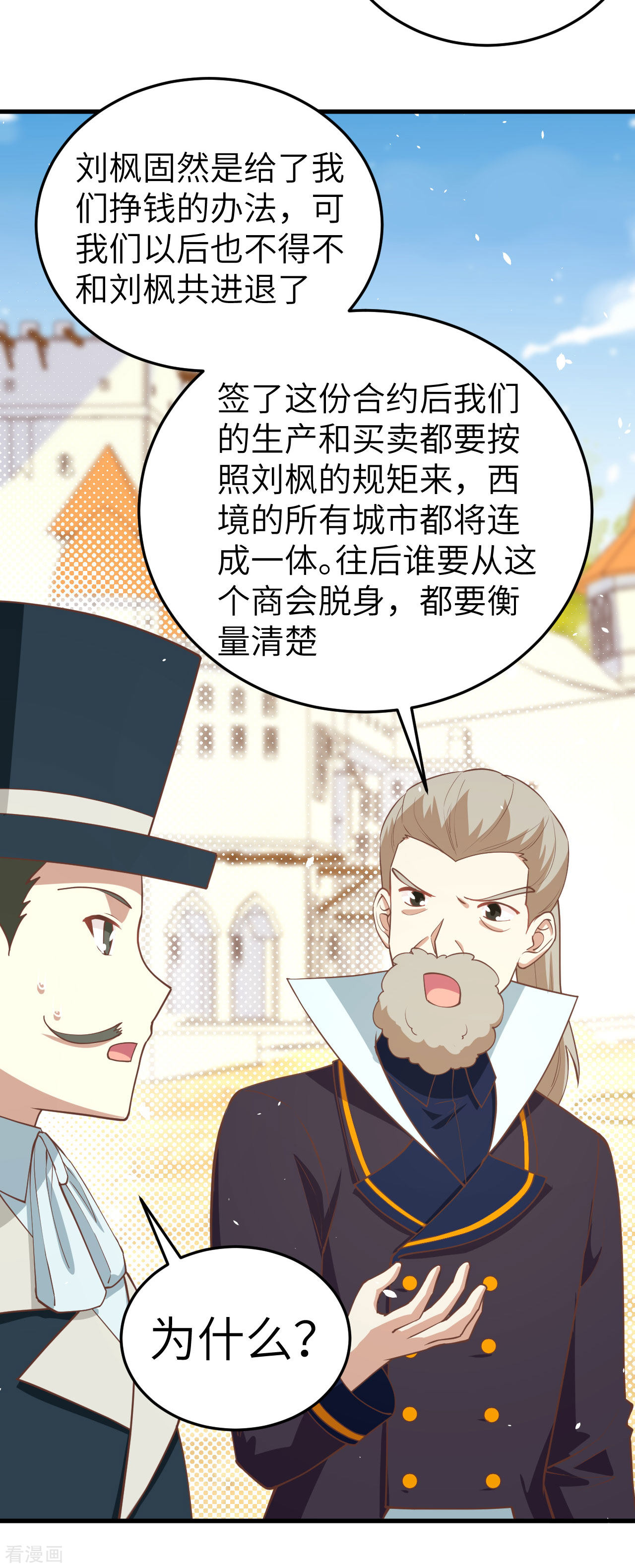 从今天开始当城主195话