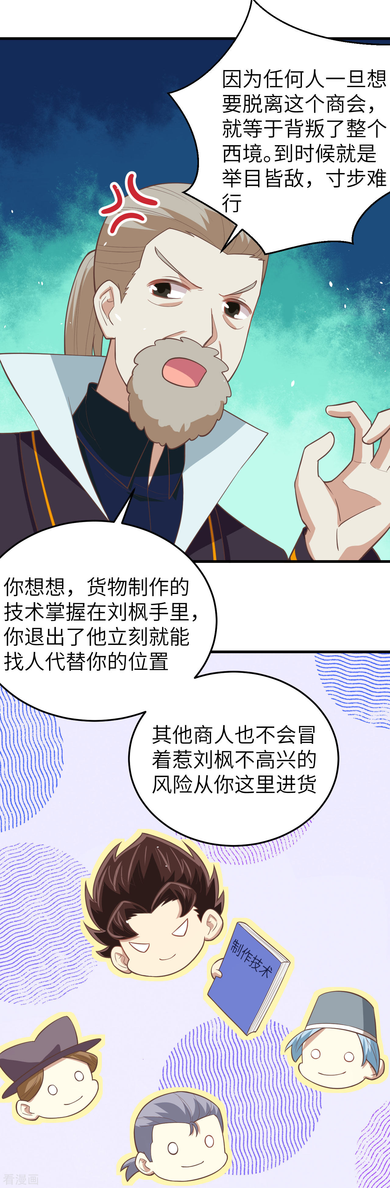 从今天开始当城主195话