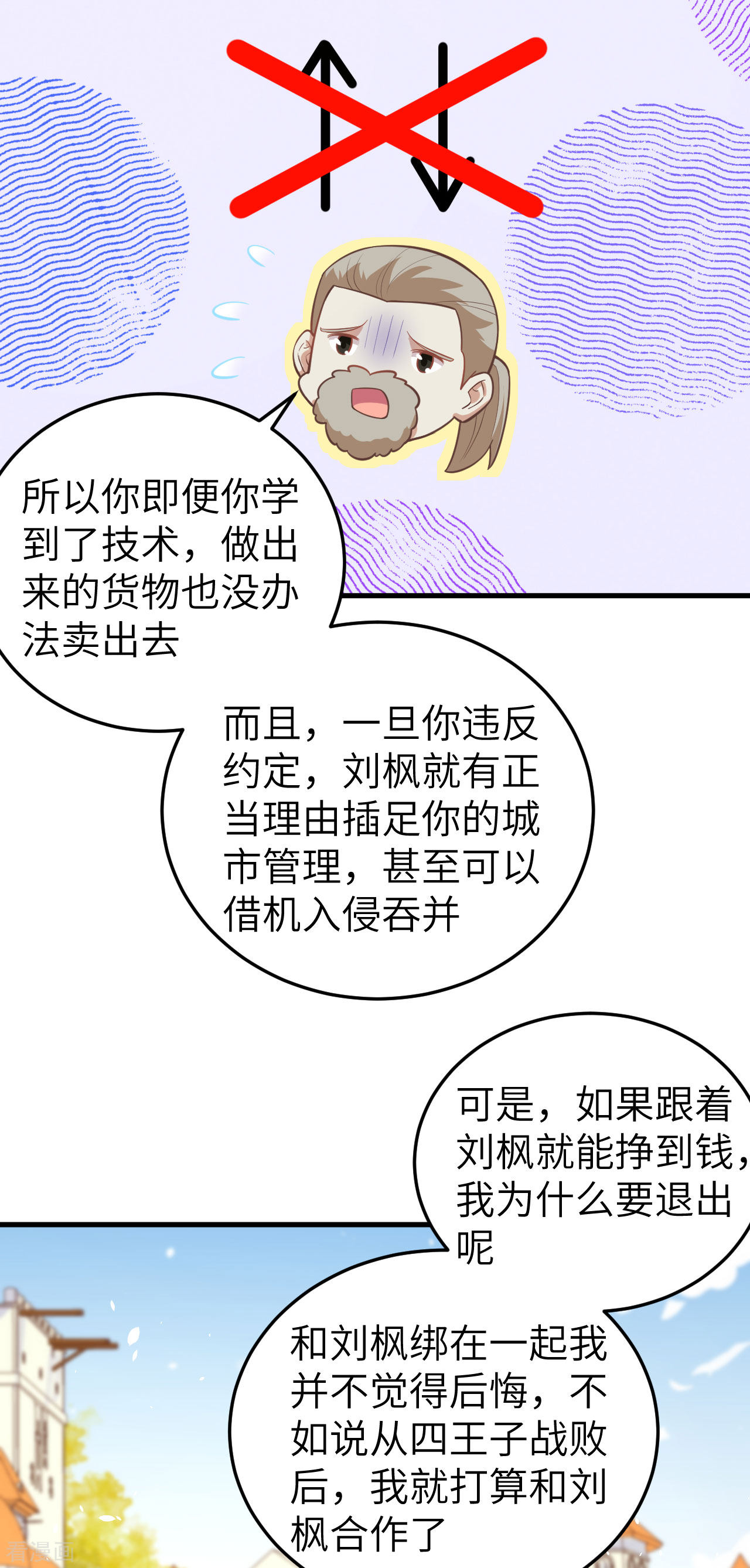 从今天开始当城主195话