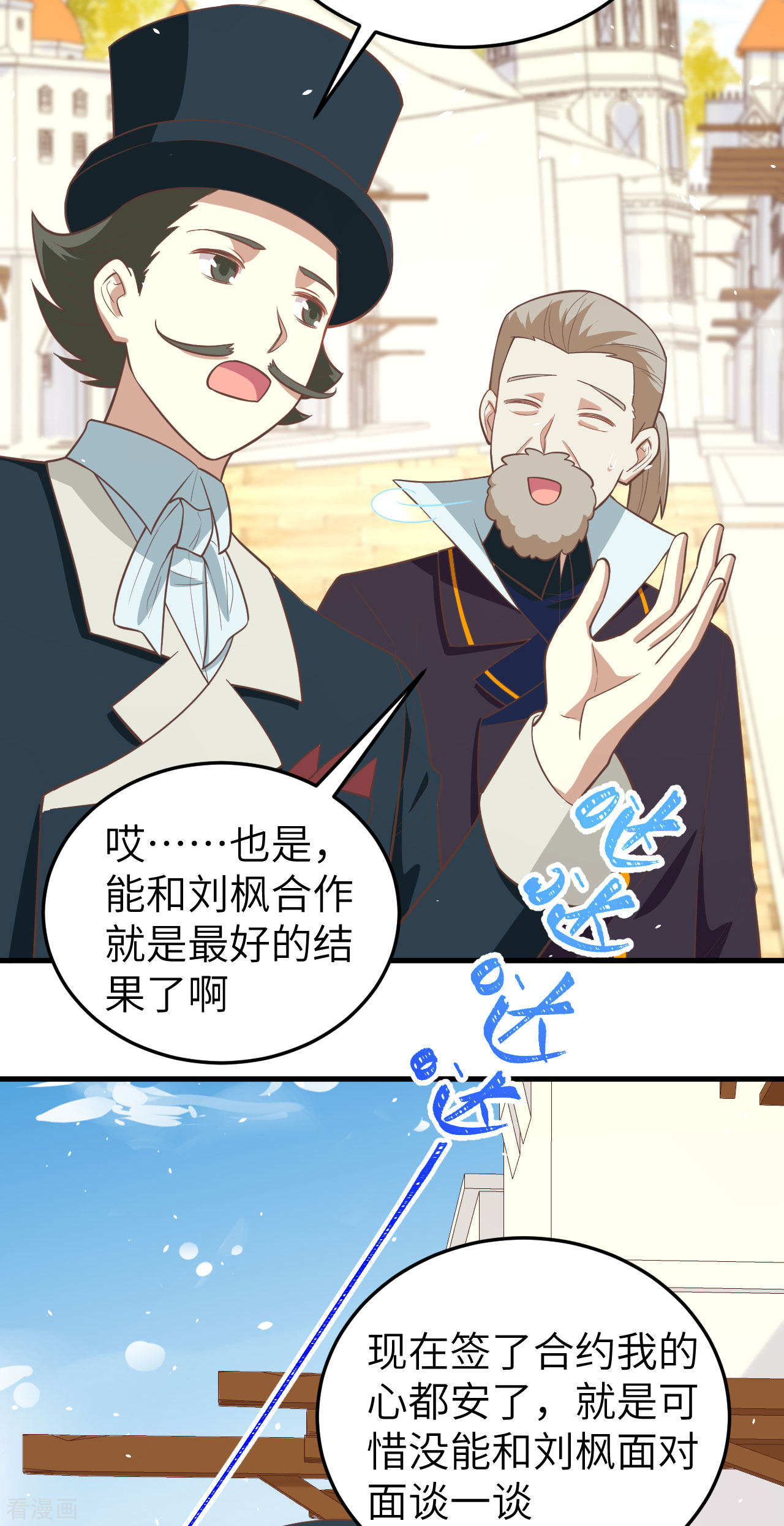从今天开始当城主195话