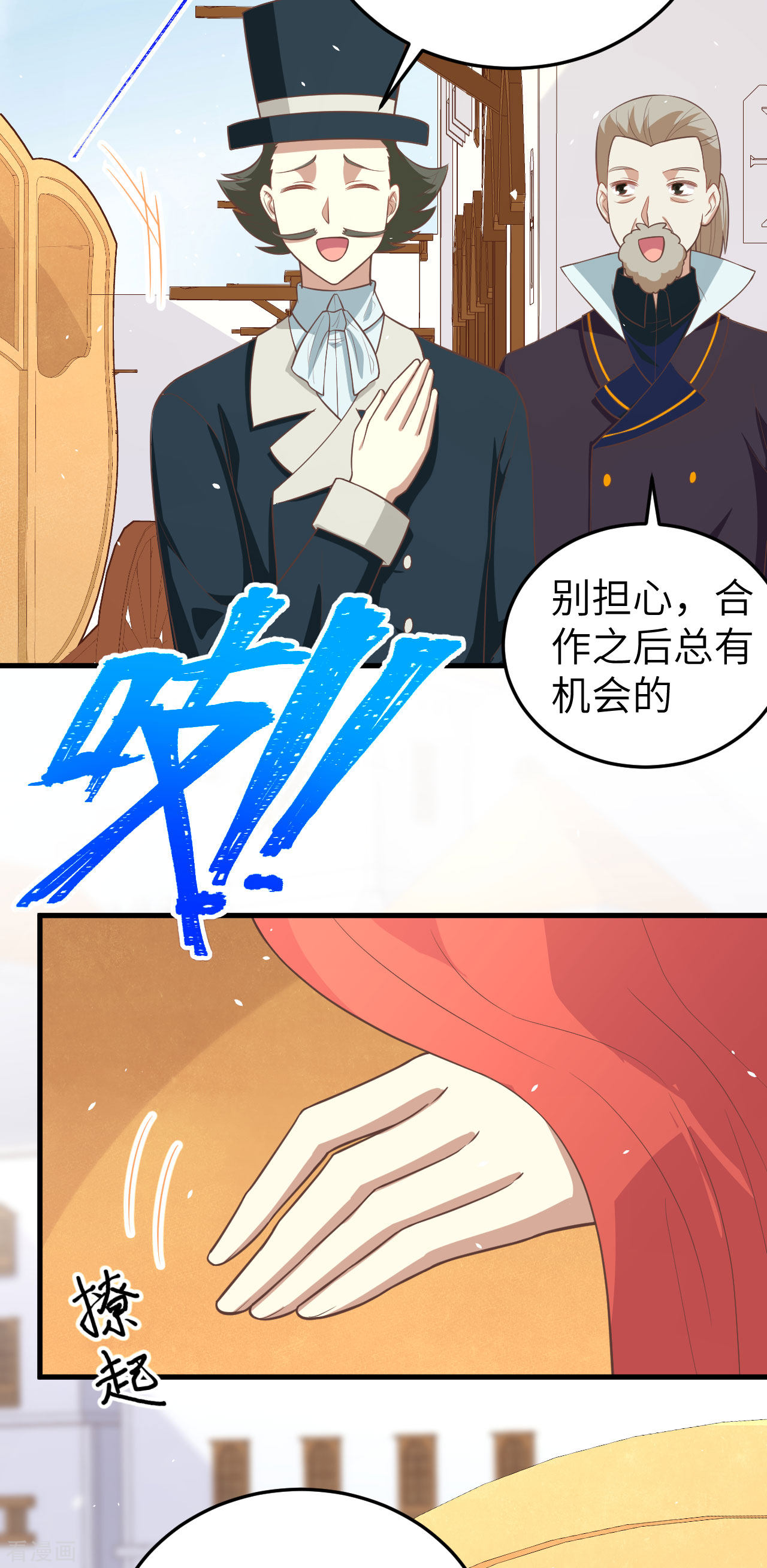 从今天开始当城主195话