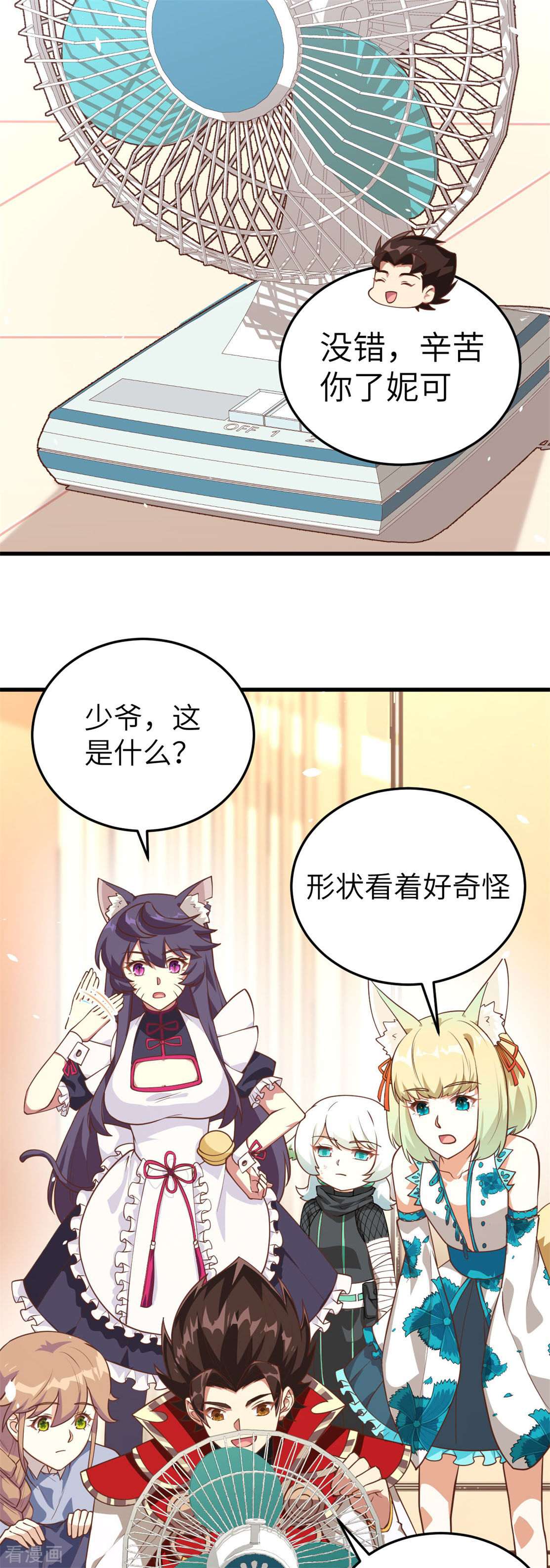从今天开始当城主197话