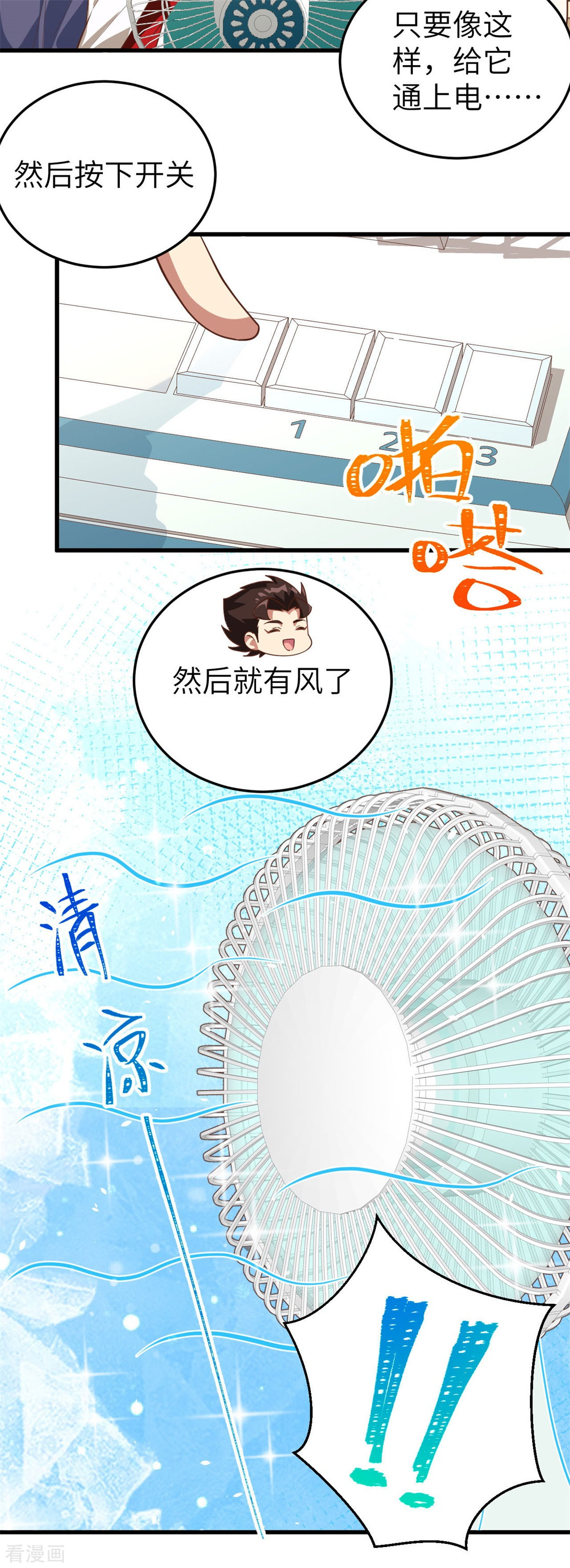 从今天开始当城主197话