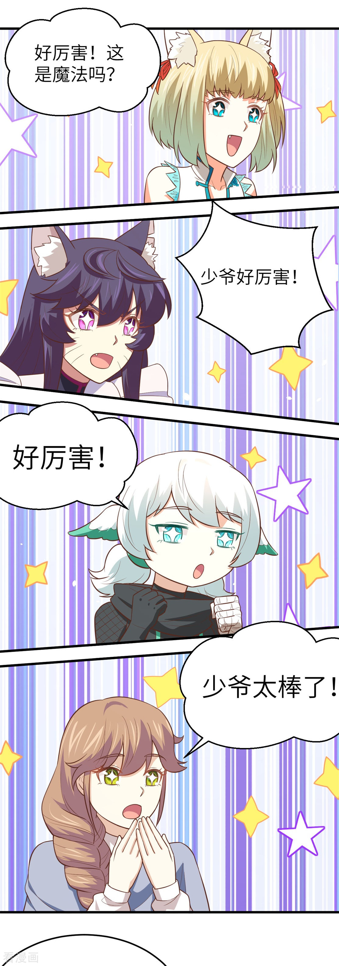 从今天开始当城主197话
