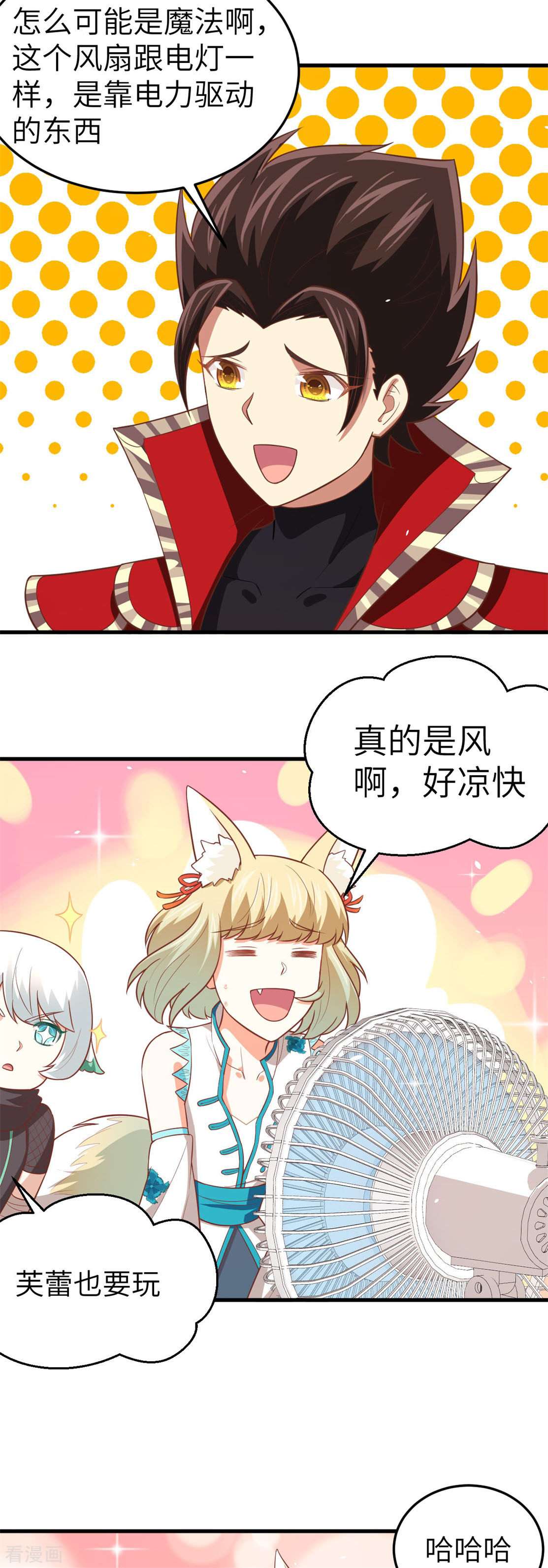 从今天开始当城主197话