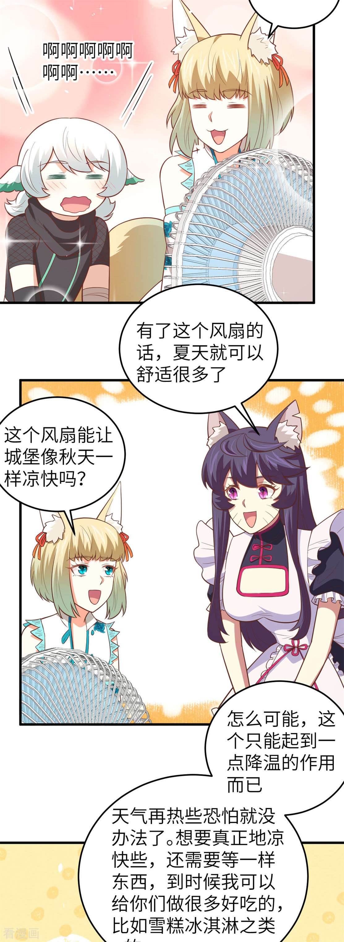 从今天开始当城主197话