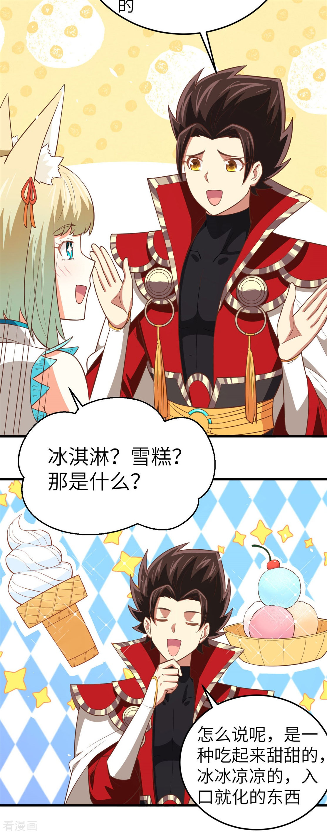 从今天开始当城主197话