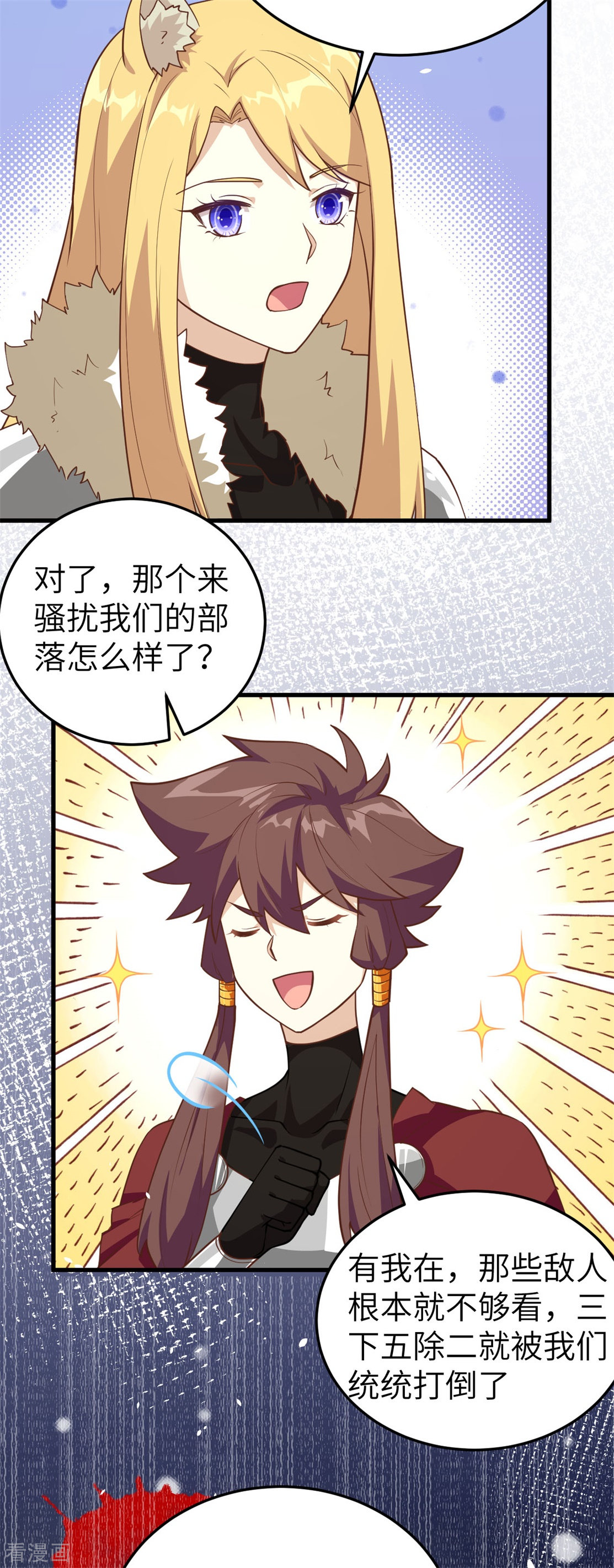 从今天开始当城主197话